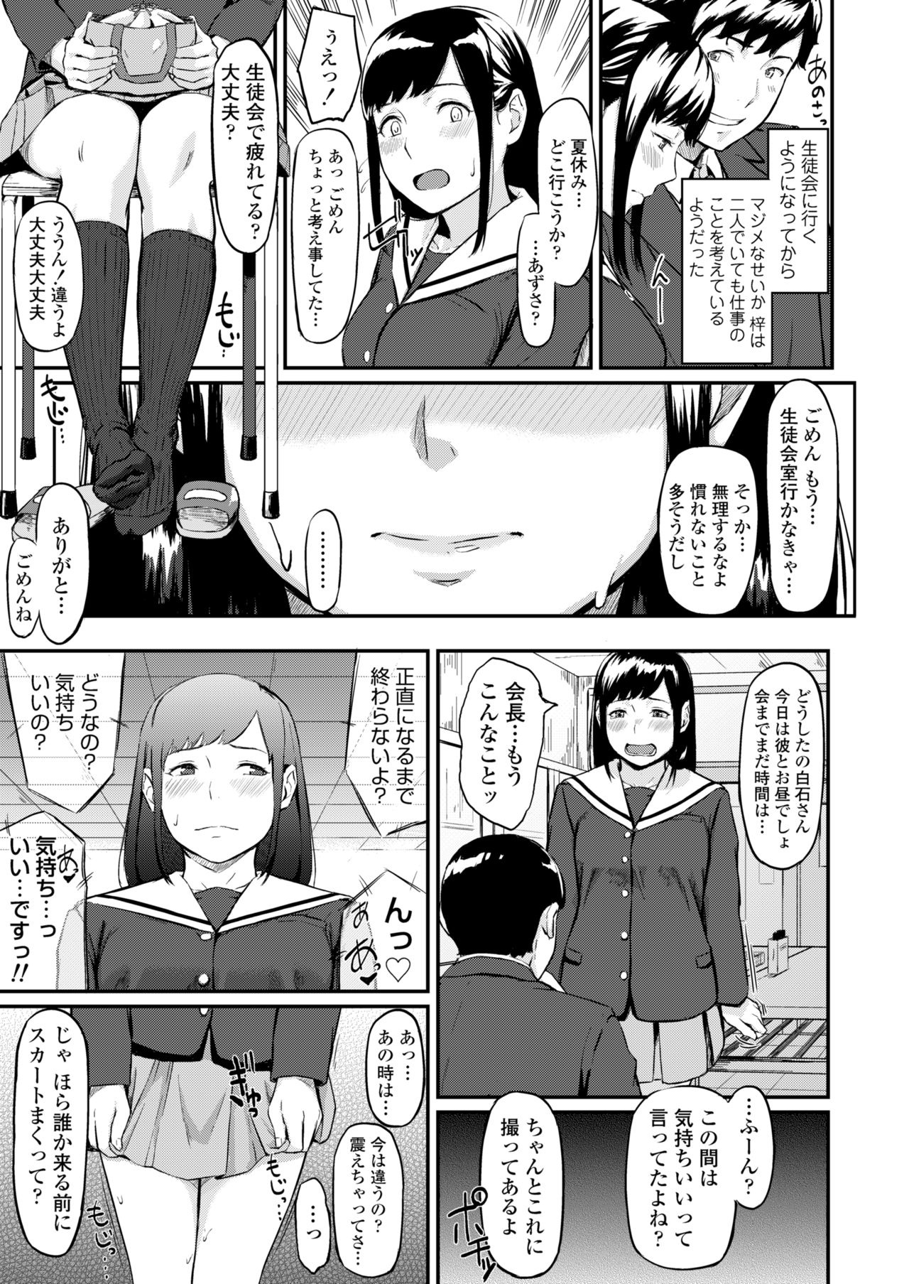 Okinagusa page 8 full