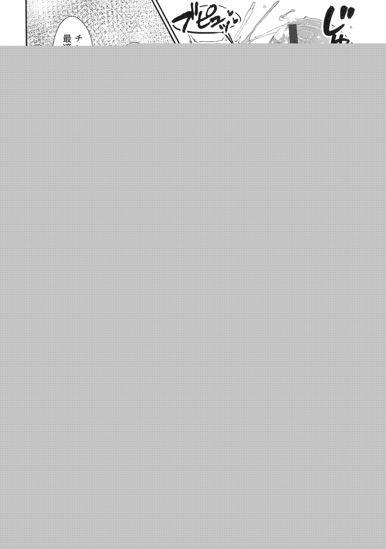 Mesudachi Anthology page 10 full