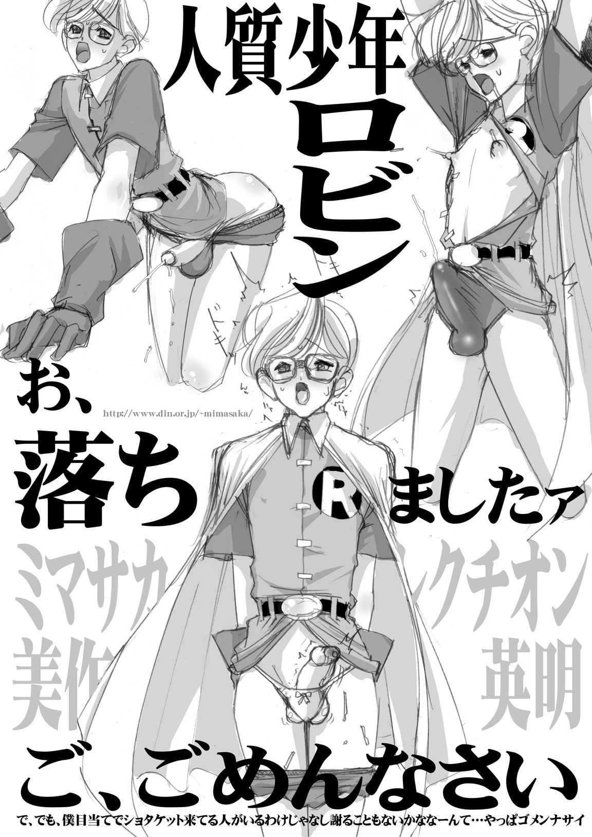 Hitojichi Shounen Robin page 1 full