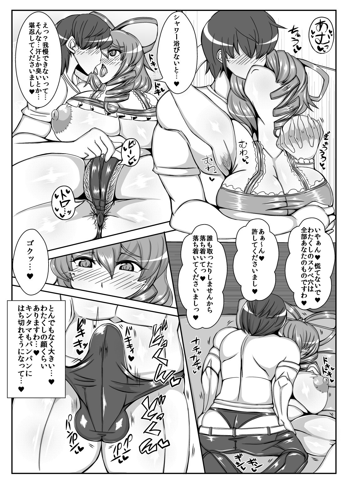 SEIGA-NYAN【SEIGA-NYAN】 page 10 full
