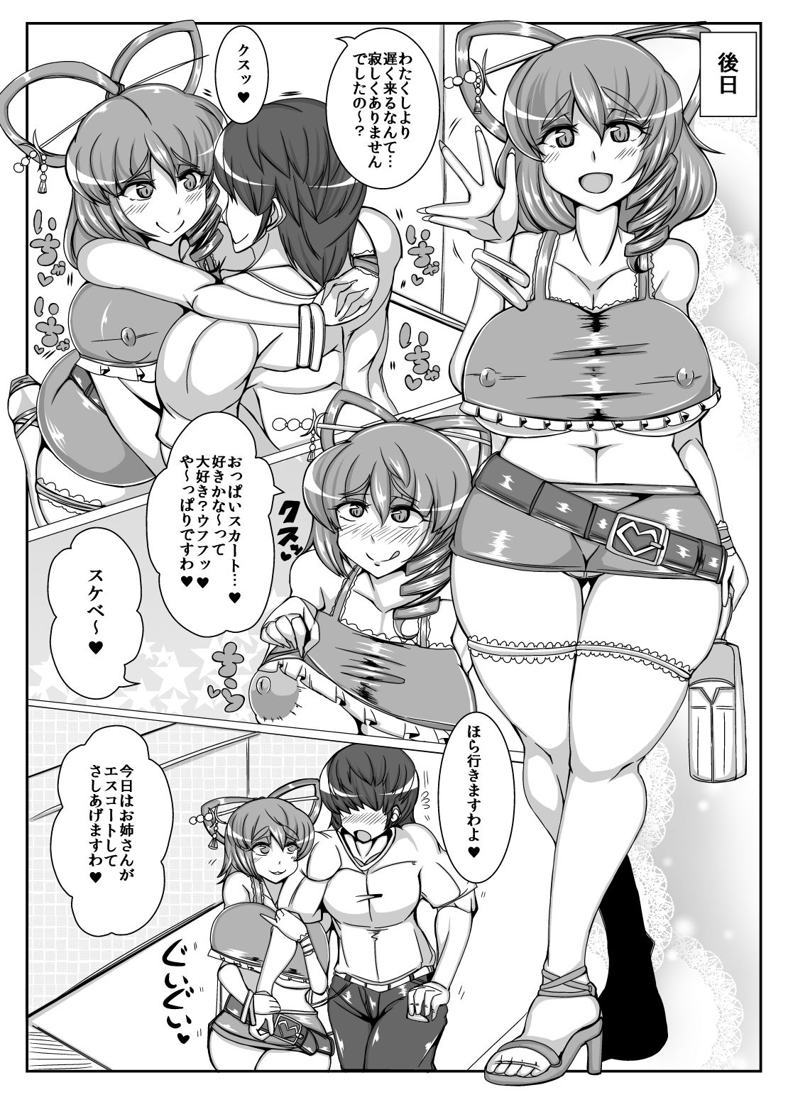 SEIGA-NYAN【SEIGA-NYAN】 page 7 full