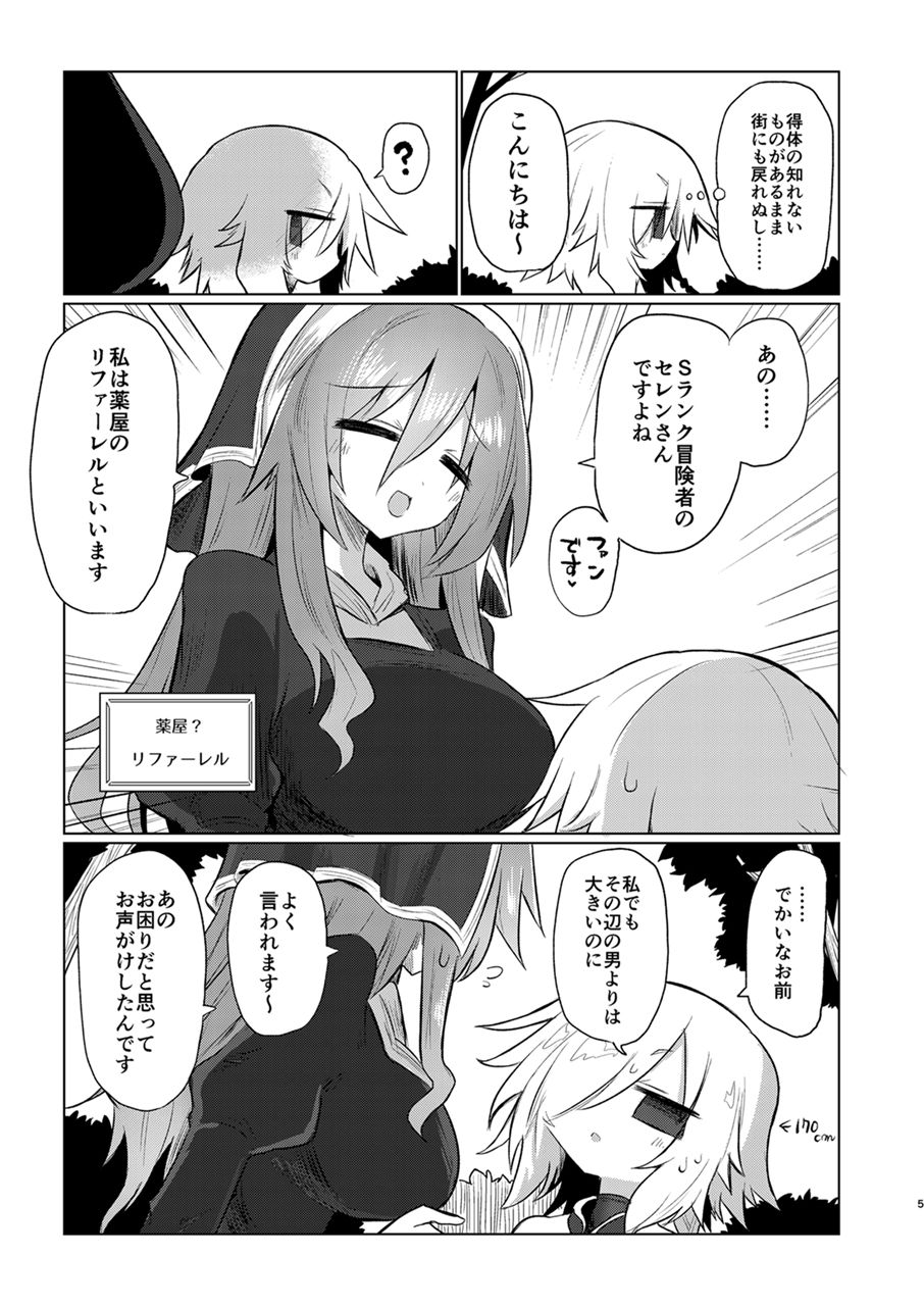 Onna Inma dashi Onnanoko ni Haeteiru no ga Risou desu!! page 4 full