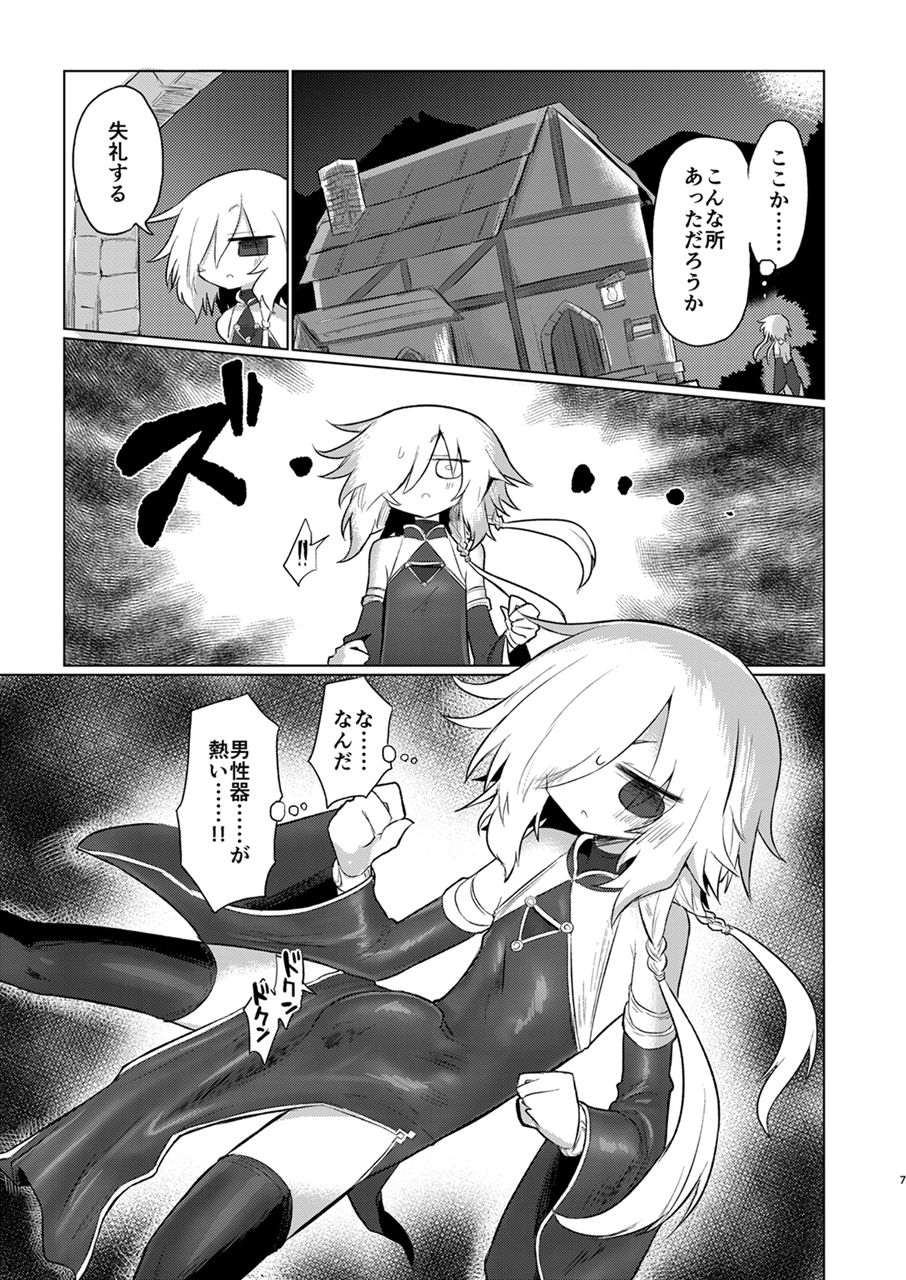 Onna Inma dashi Onnanoko ni Haeteiru no ga Risou desu!! page 6 full