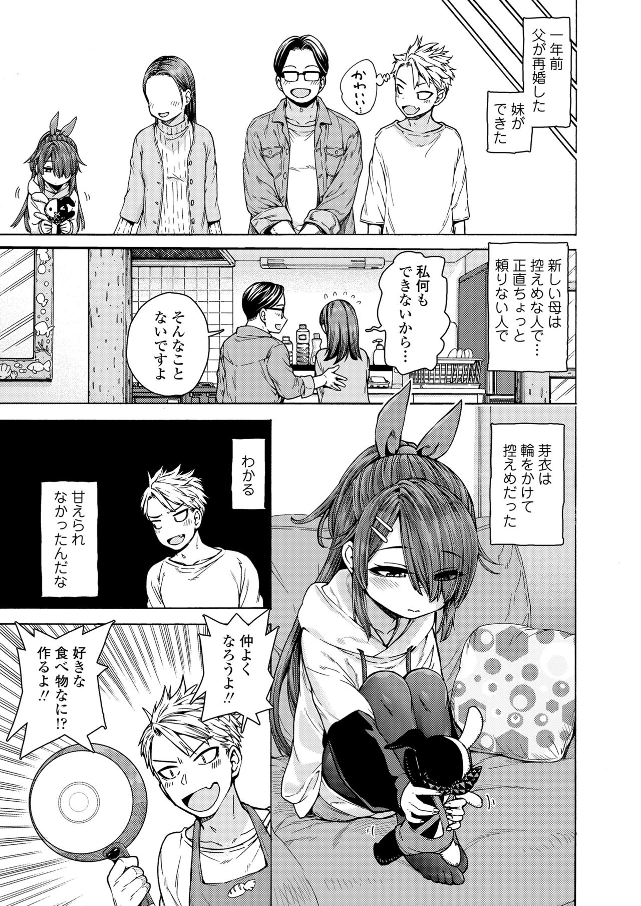 COMIC LO 2021-06 page 5 full