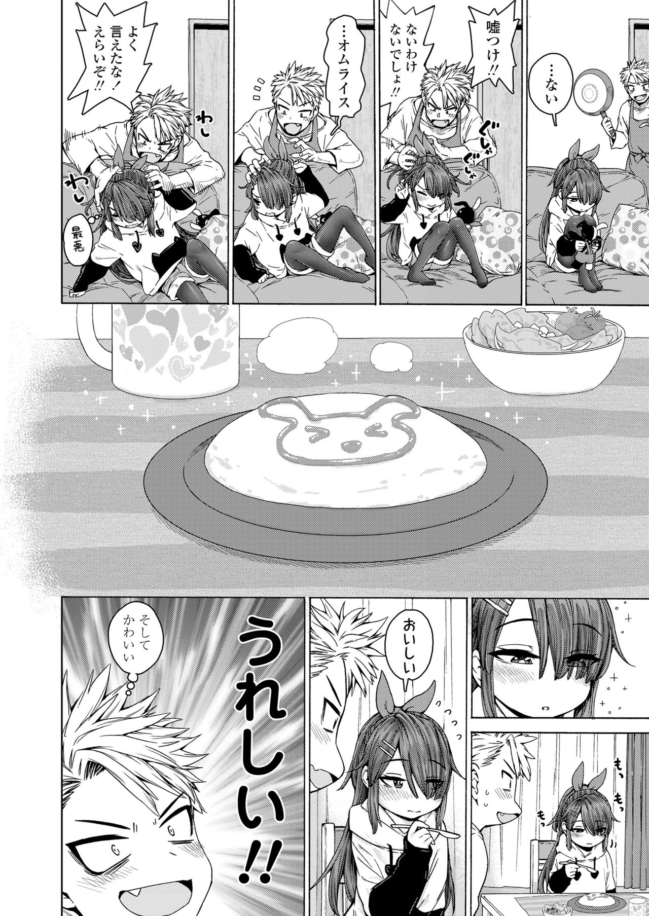 COMIC LO 2021-06 page 6 full