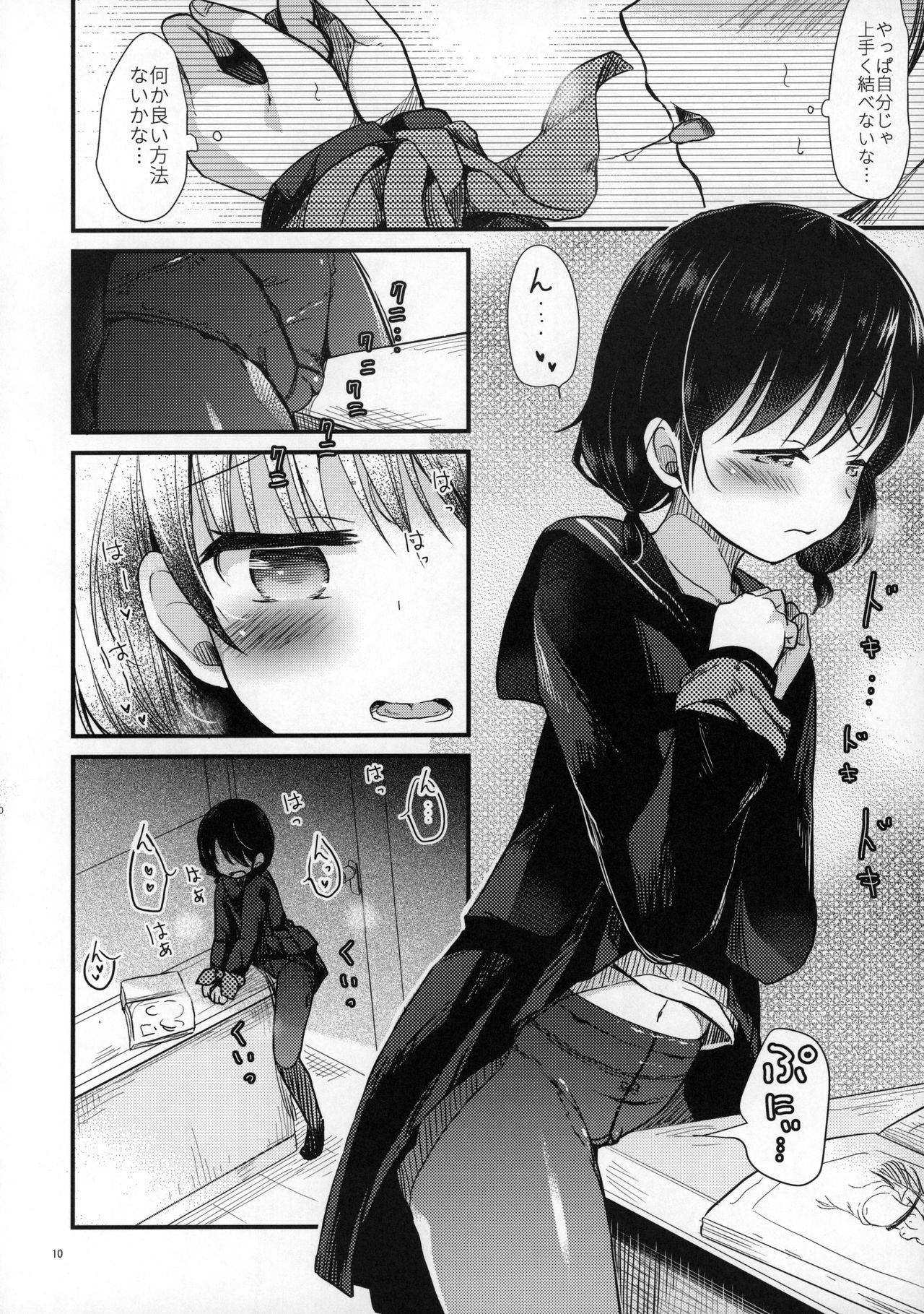 Yaegashi Koshoten Kinbaku Monogatari page 8 full