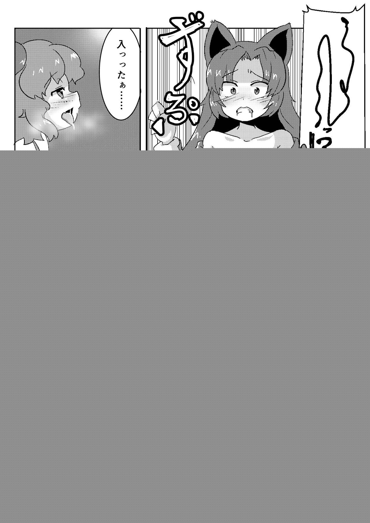 Yamabiko no Yome page 3 full