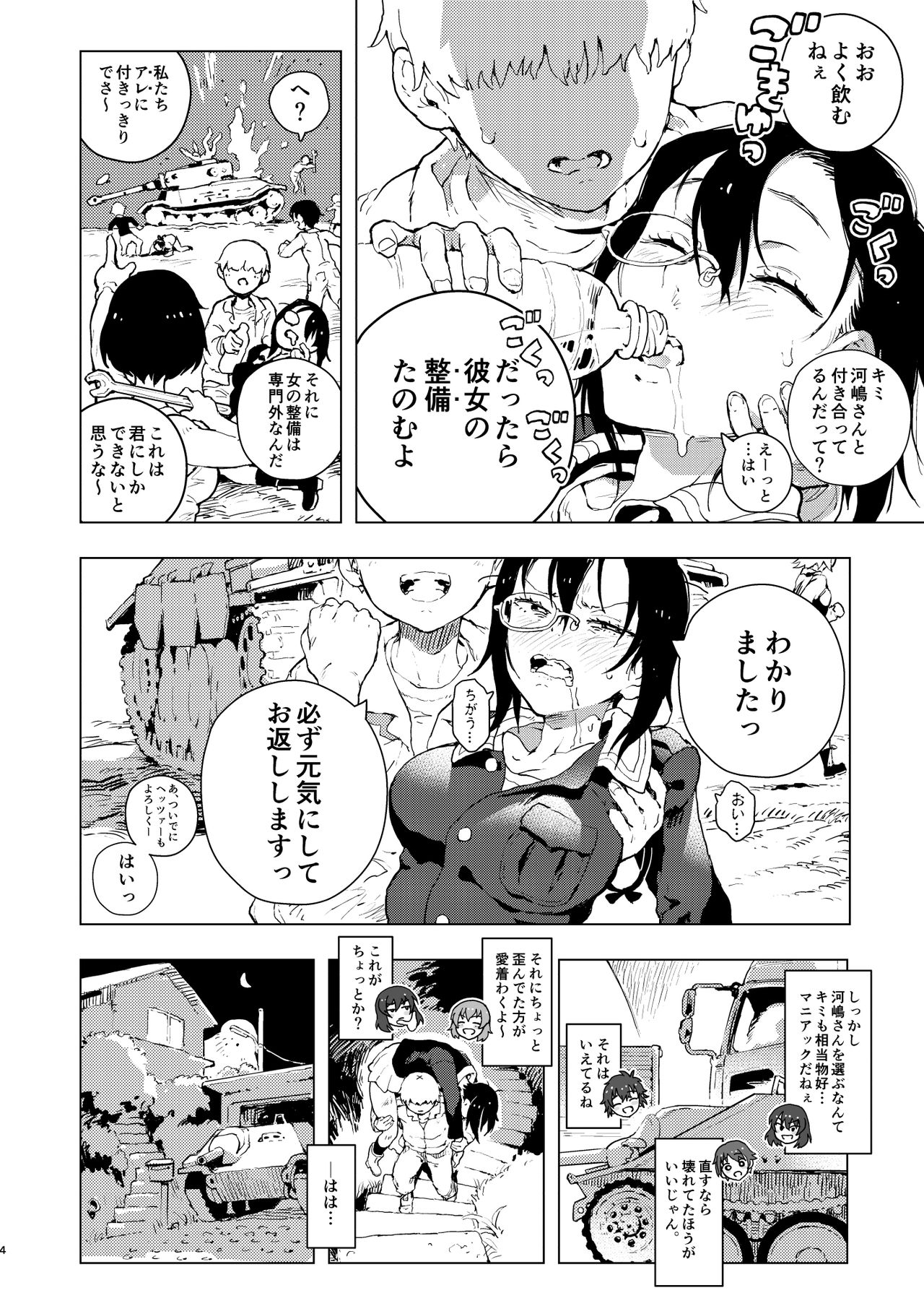 MOMOfibel page 4 full