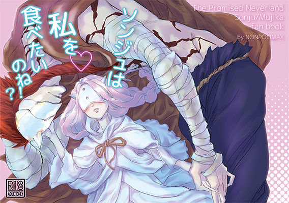 Sonju wa Watashi o Tabetai no ne?! page 2 full