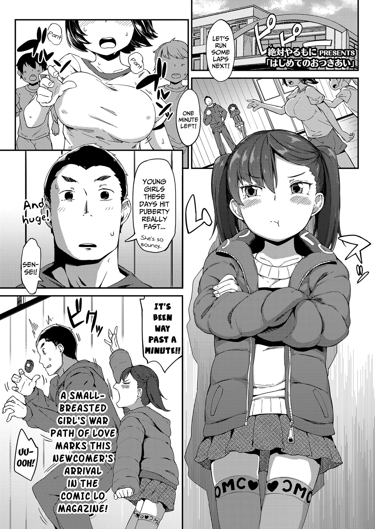 Hajimete no Otsukiai | My First Boyfriend page 1 full