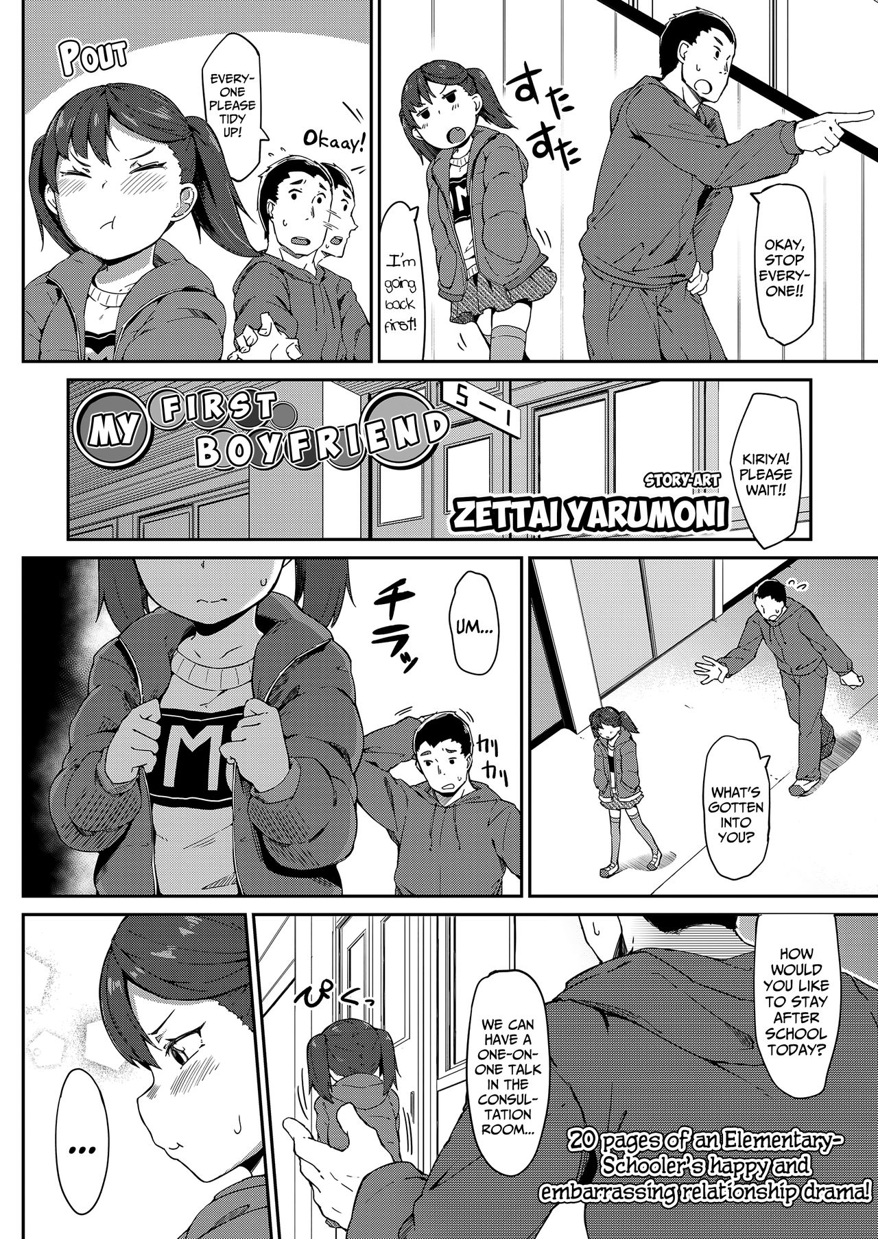 Hajimete no Otsukiai | My First Boyfriend page 2 full