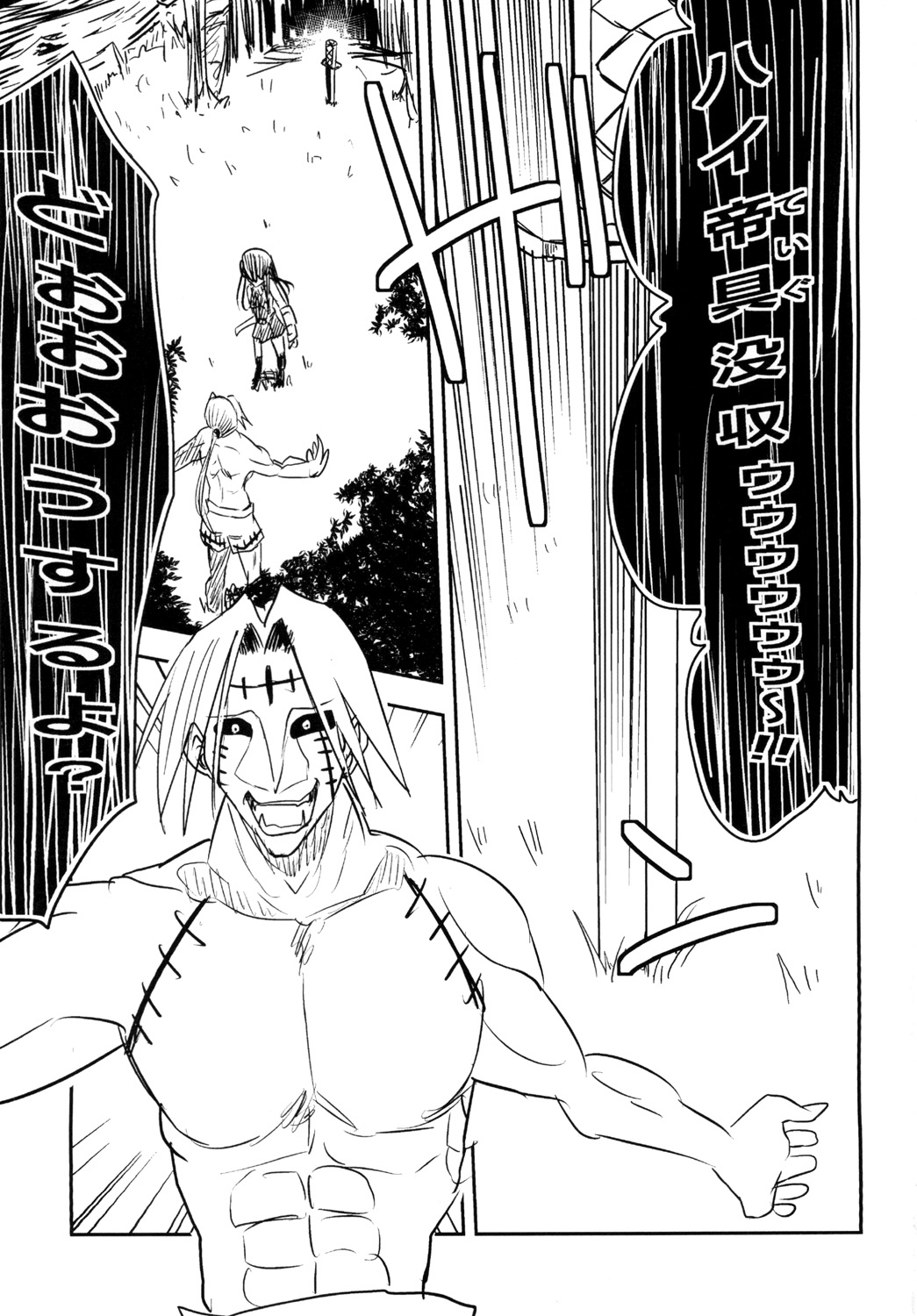 Akame no Hara! page 4 full