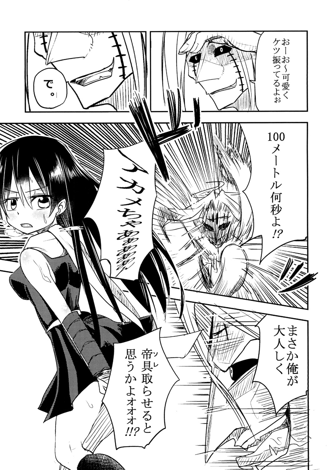 Akame no Hara! page 7 full