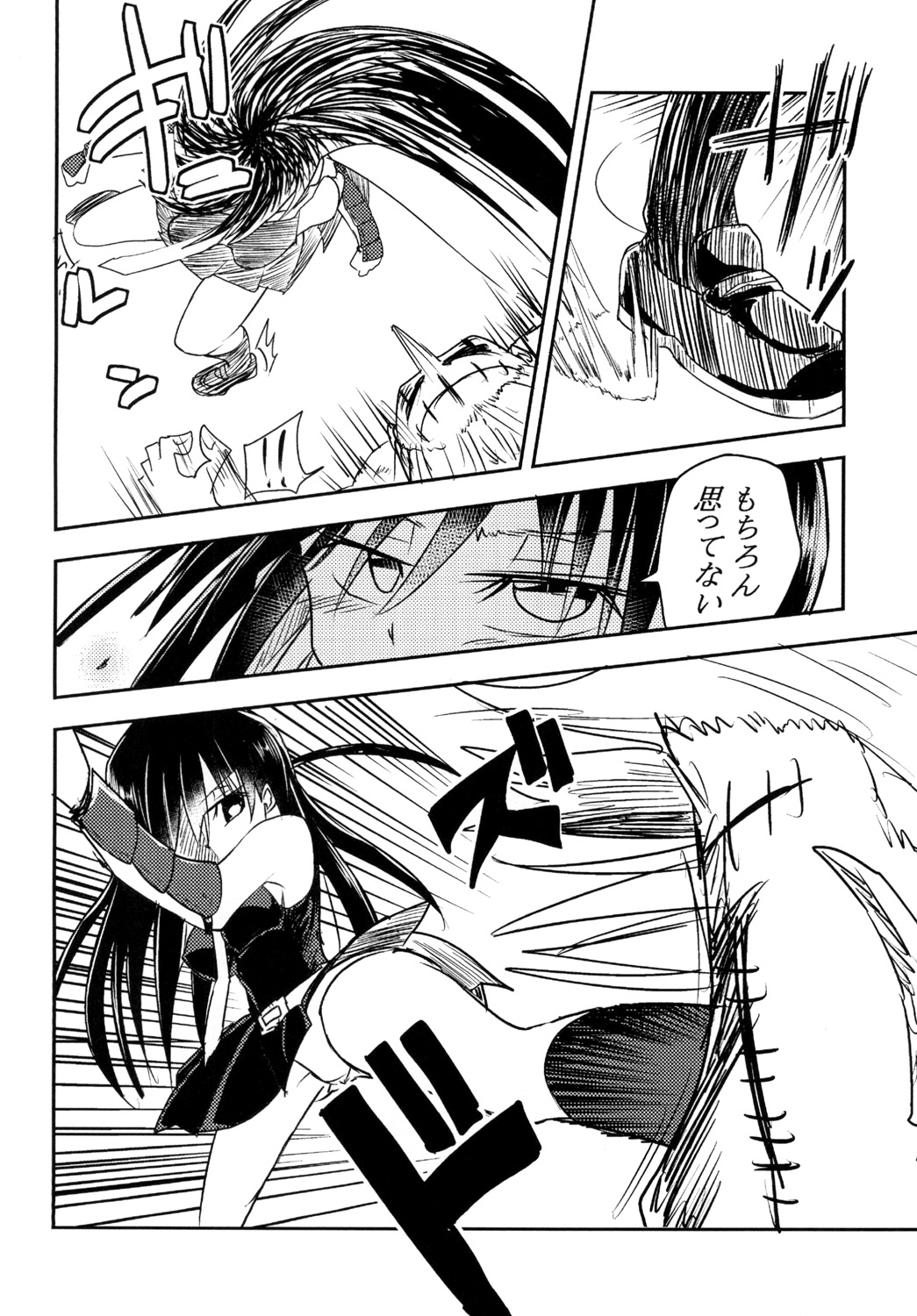 Akame no Hara! page 8 full
