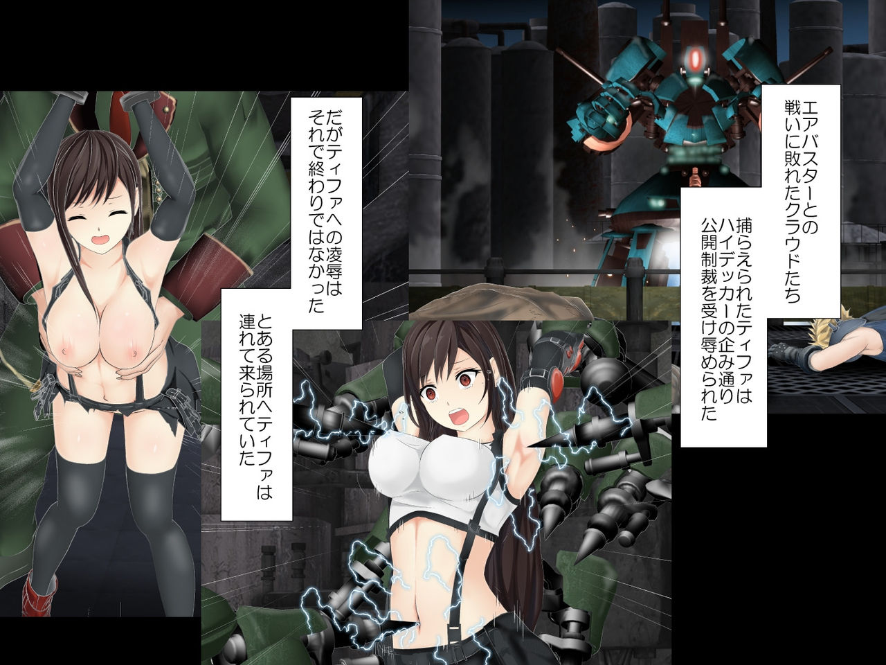 Tifa Haiboku Route R ~Kouhen~ page 2 full