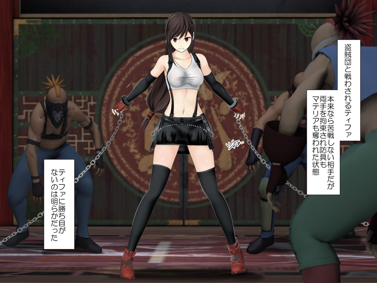 Tifa Haiboku Route R ~Kouhen~ page 4 full