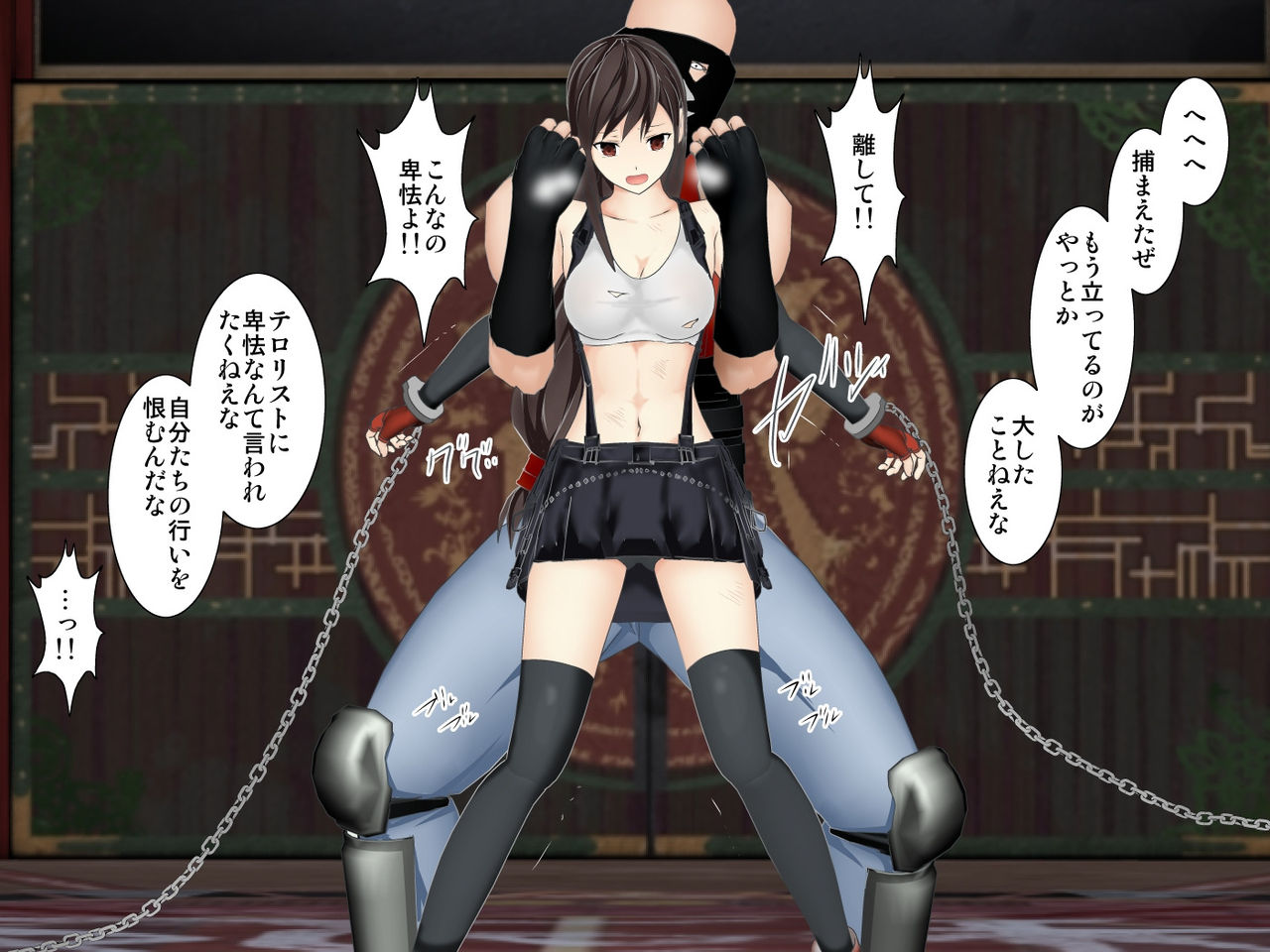 Tifa Haiboku Route R ~Kouhen~ page 7 full