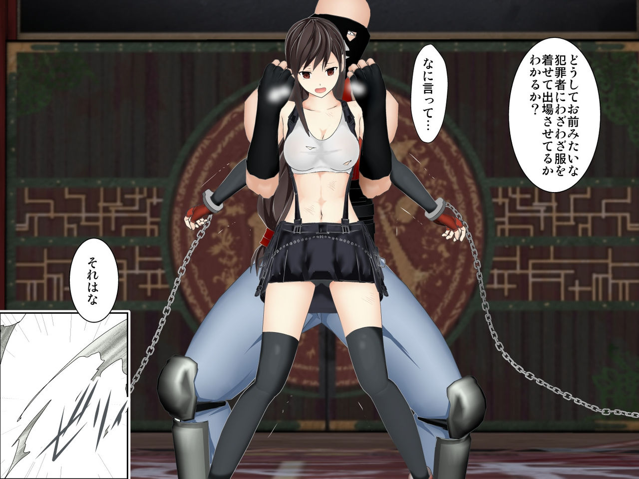 Tifa Haiboku Route R ~Kouhen~ page 8 full