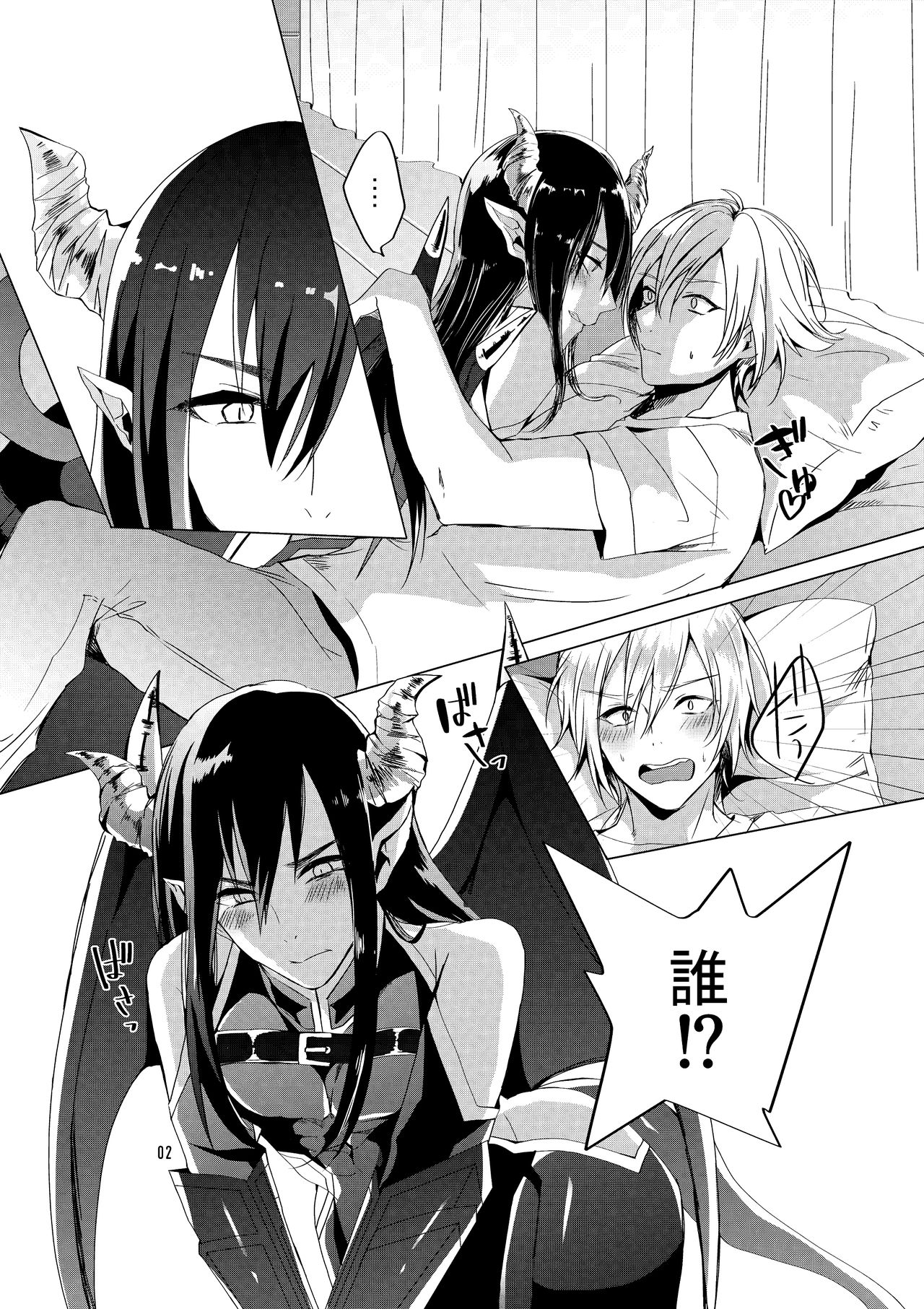 Succubus Maou Pet Ochi page 4 full