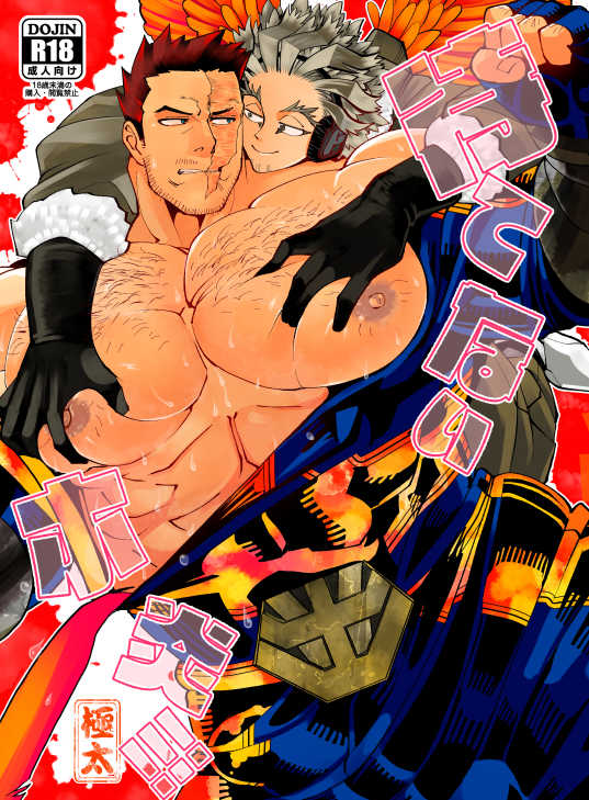 Matenai Hoen page 1 full