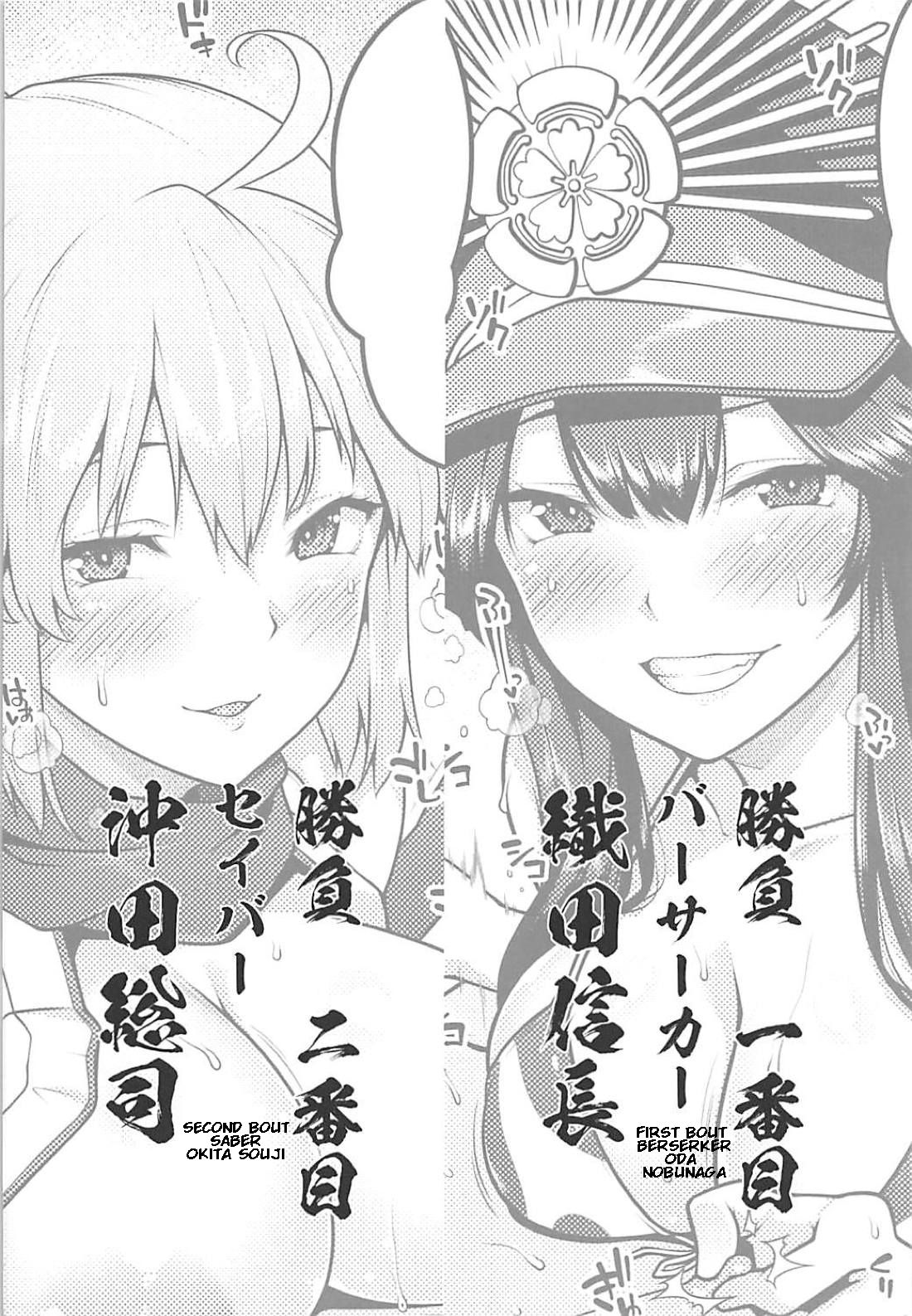 Inran Tokuiten Eirei Fuuzoku Nanaban Shoubu page 3 full