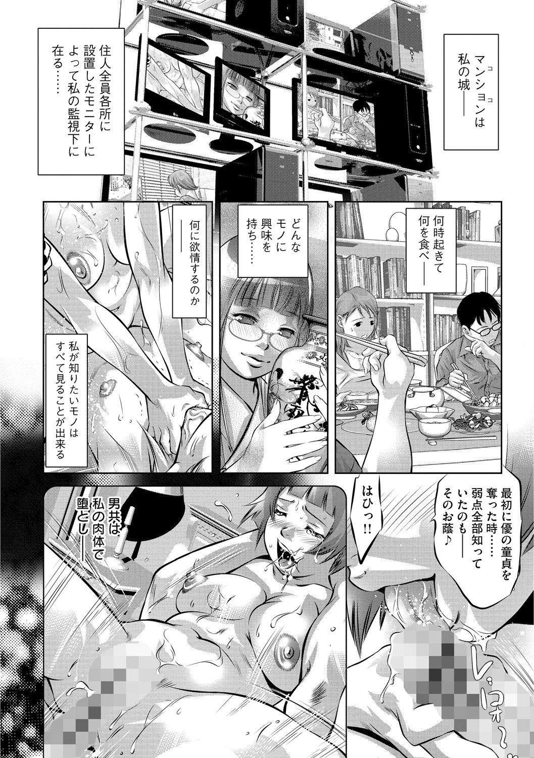 Ingoku no Kyotou ~Kemono-tachi no Kyouen~ page 7 full