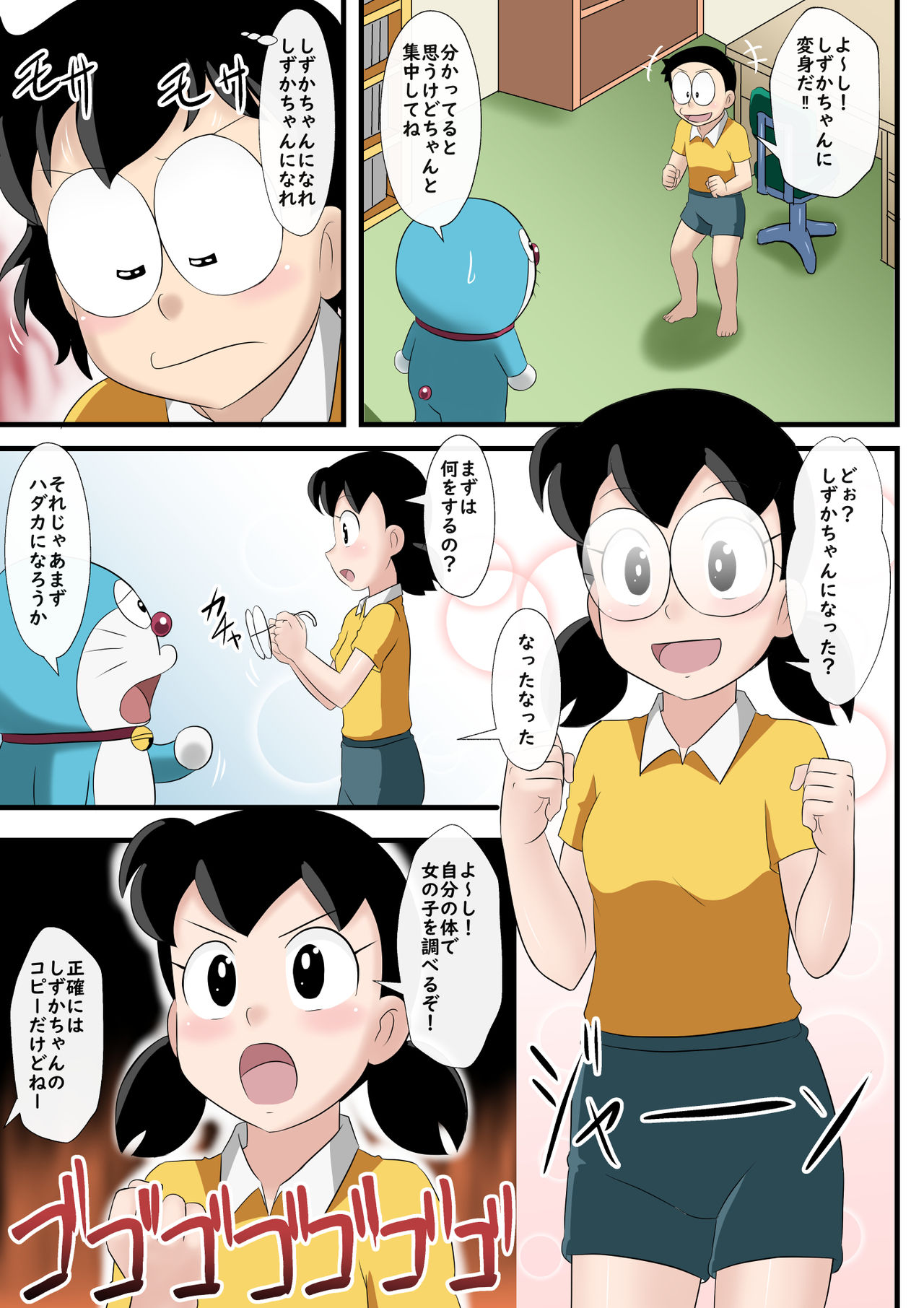 if -sizuka- 6 page 5 full