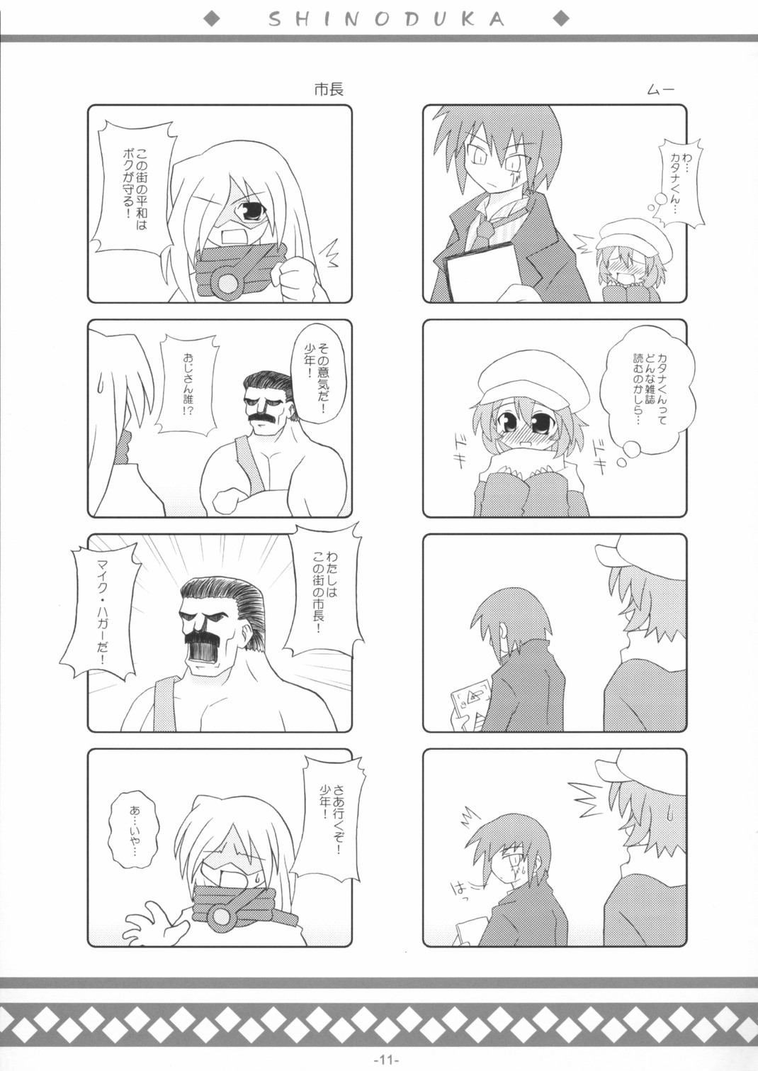 SHINODUKA page 10 full