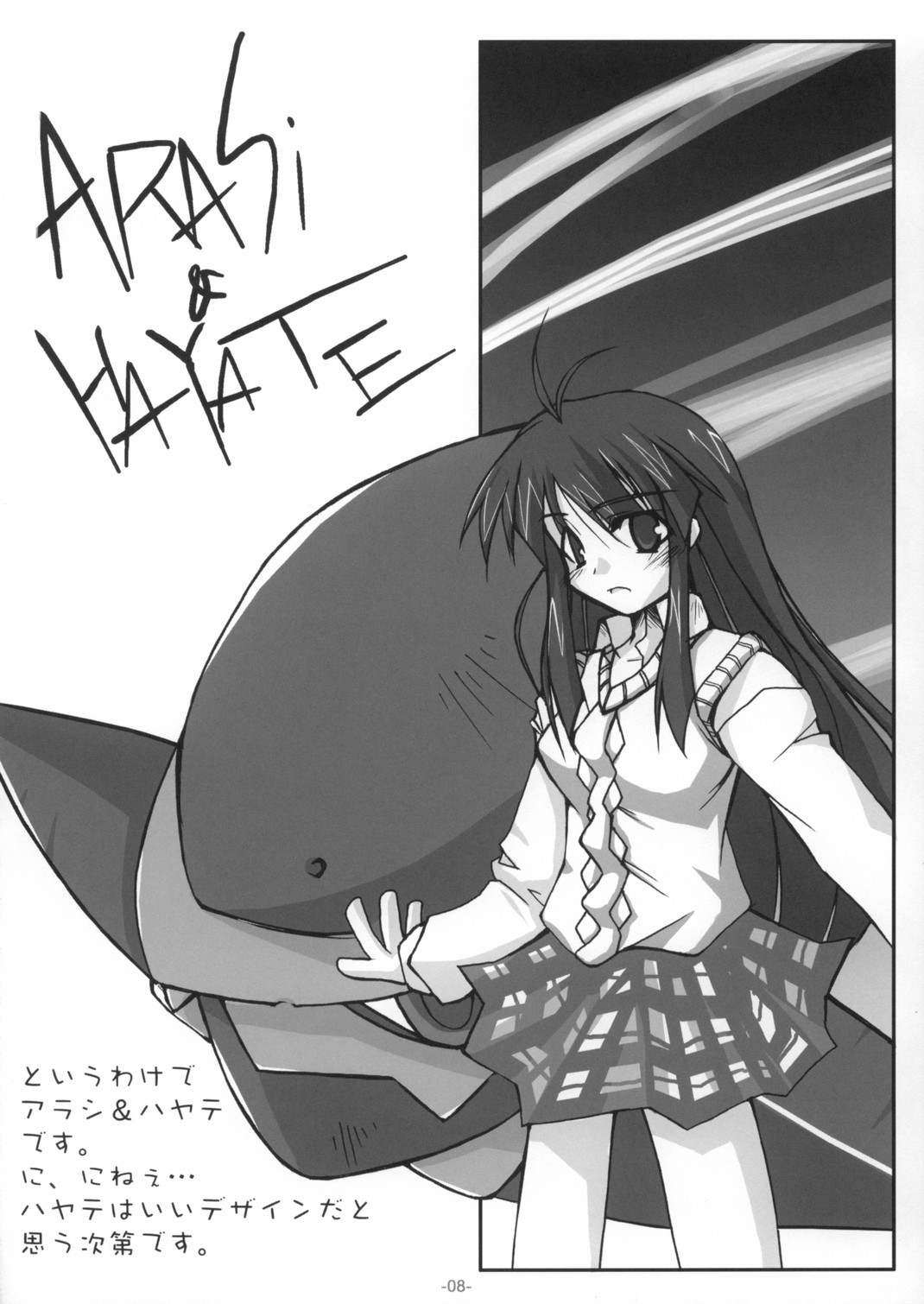 SHINODUKA page 7 full