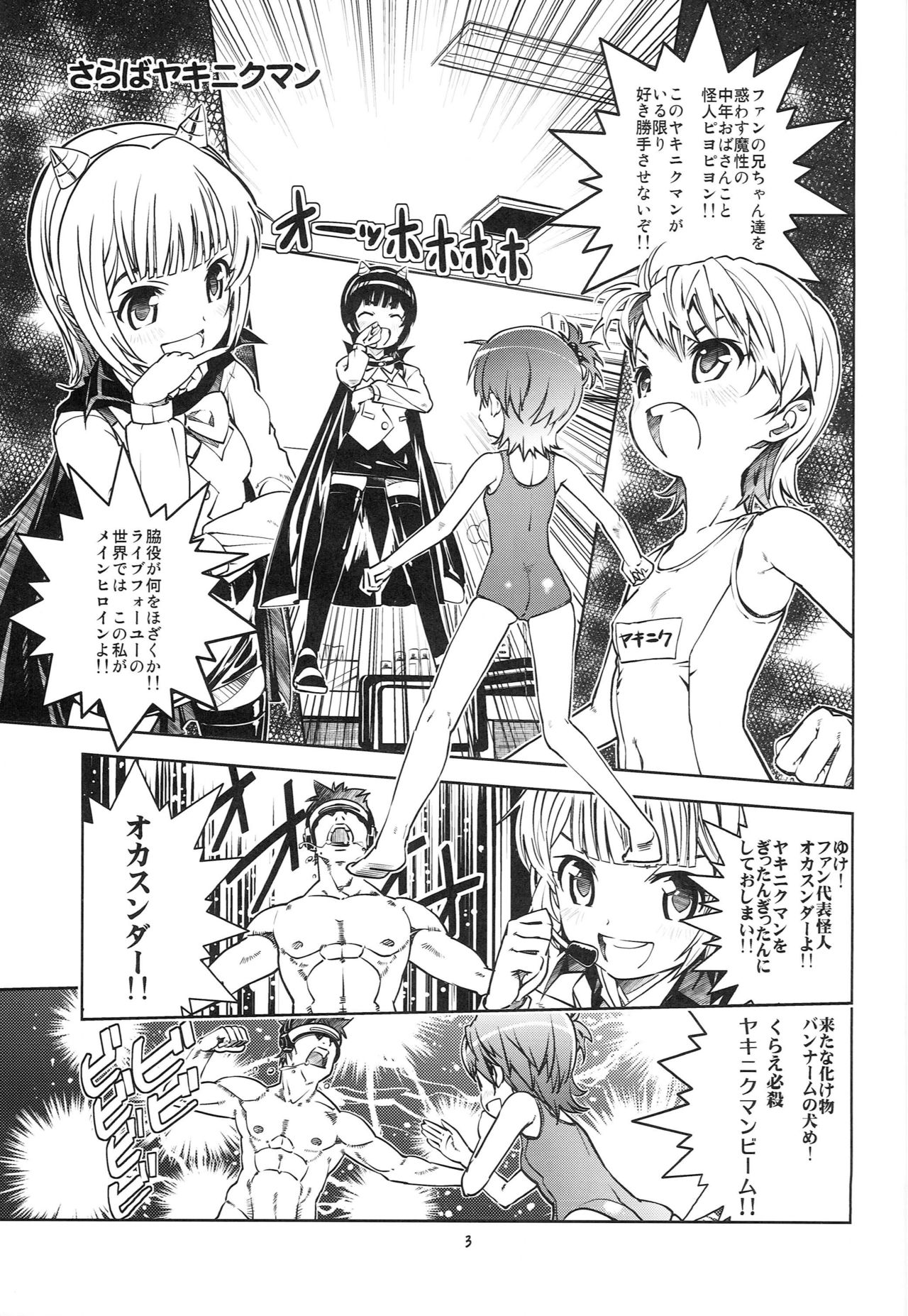 Amiorin 4U! page 2 full