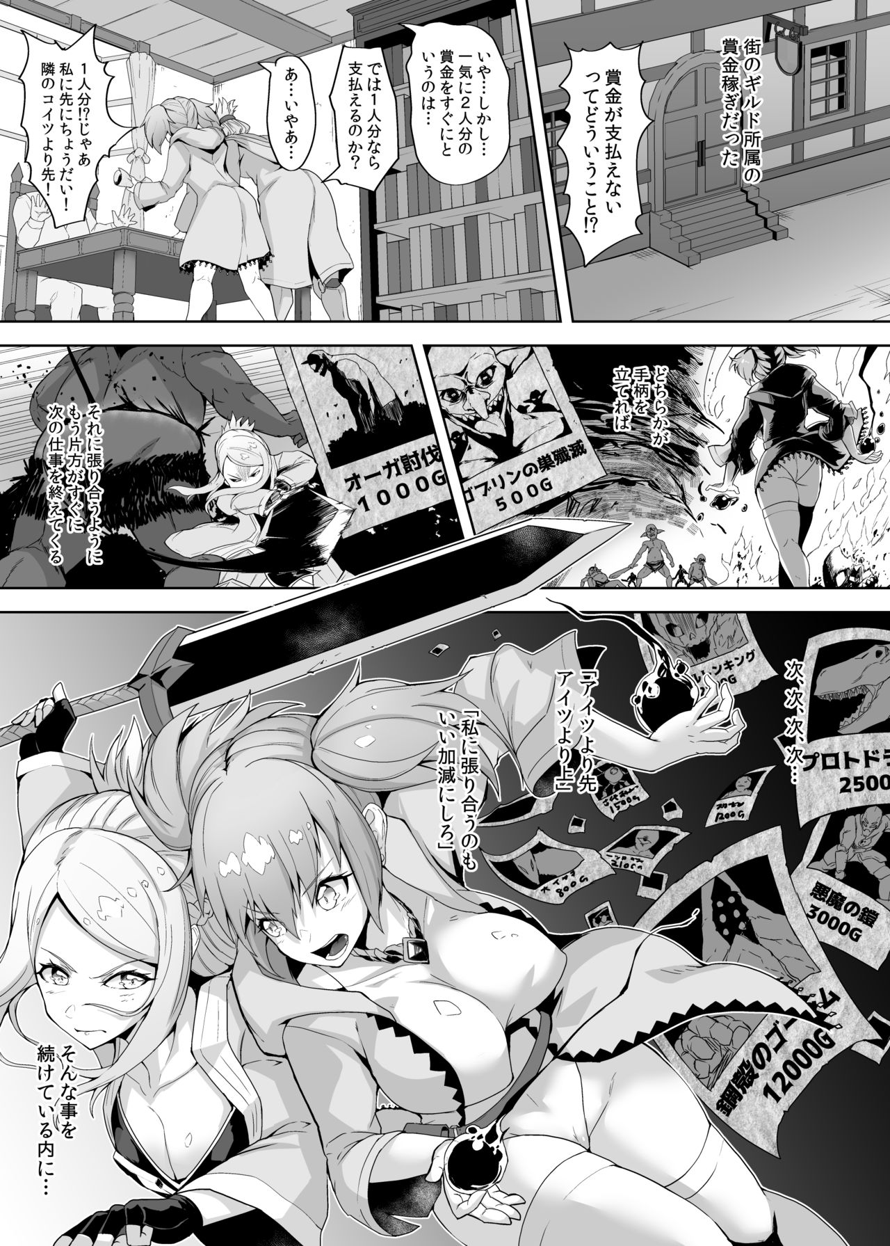 Level Drain Futanari Kyousei Sex o Saserarete, Subete o Ushinau Onna Mahoutsukai to Onna Kenshi page 3 full