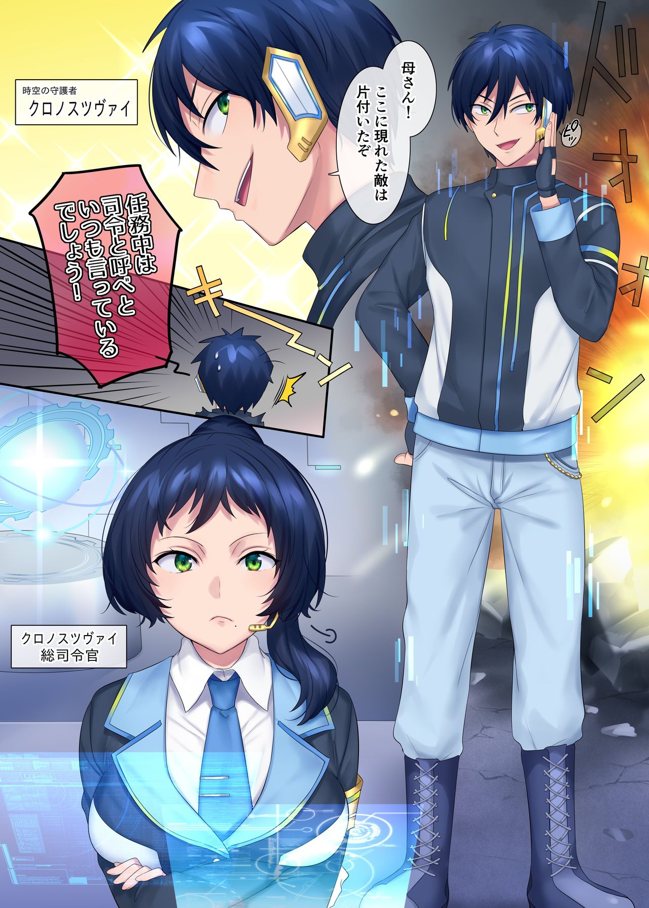 Hero TS Kako Kaihen ~Anata wa Zako Sentouin no Ko Datta yo ne~ page 3 full