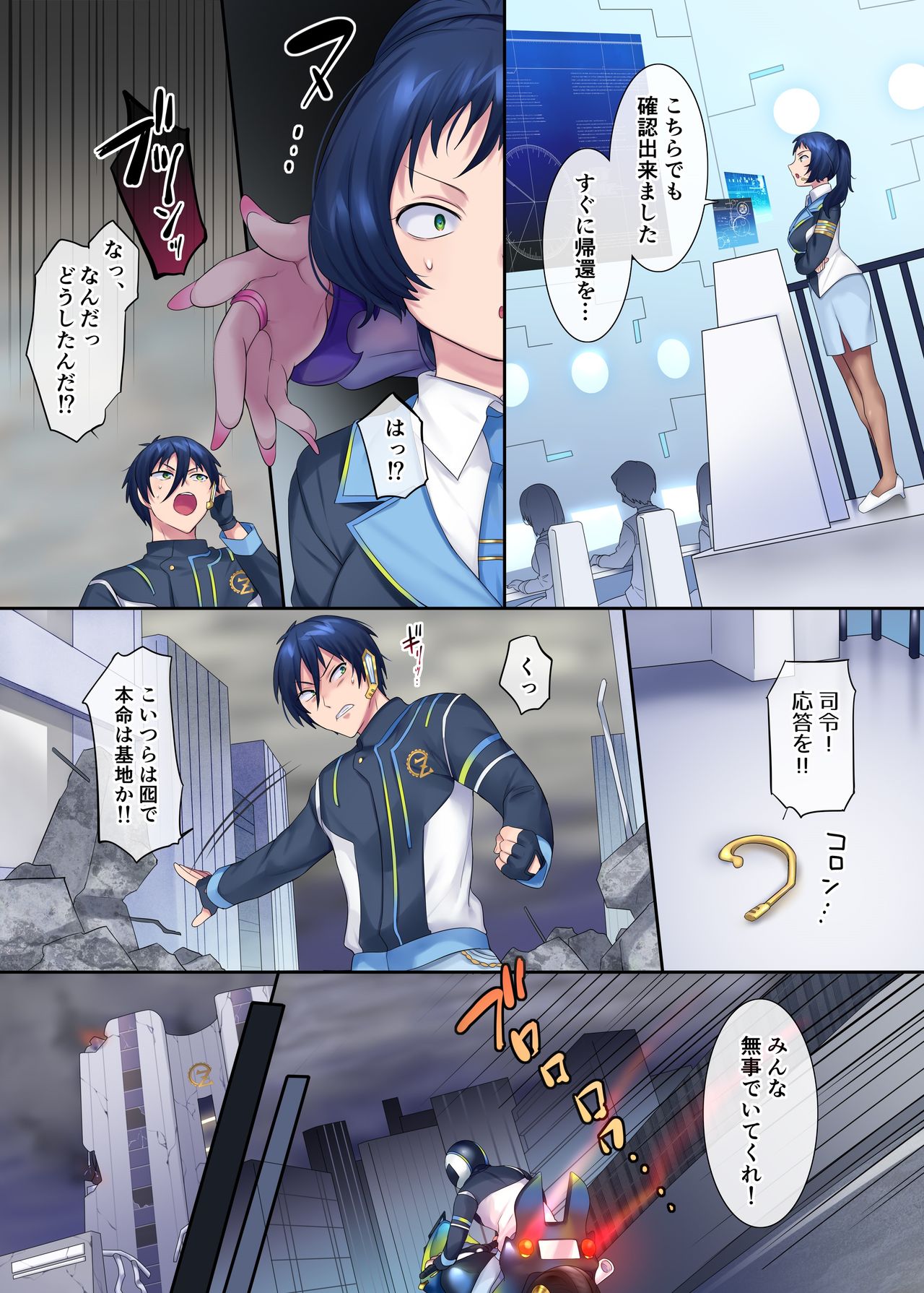 Hero TS Kako Kaihen ~Anata wa Zako Sentouin no Ko Datta yo ne~ page 4 full