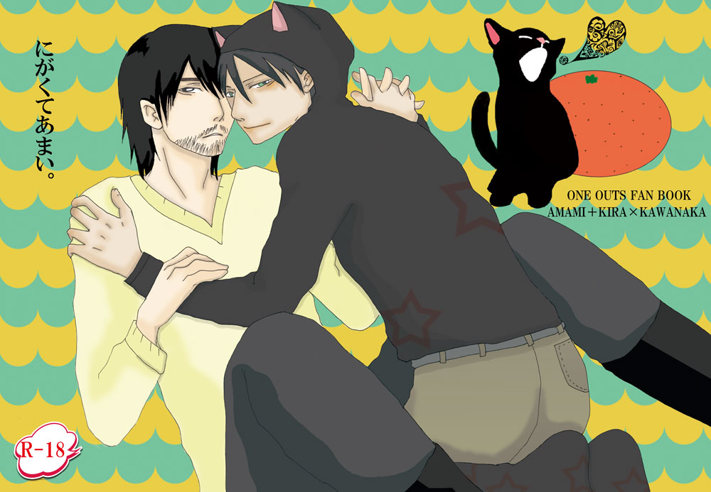 Wan Na Shinkan Hyoushi To Sanpuru page 1 full