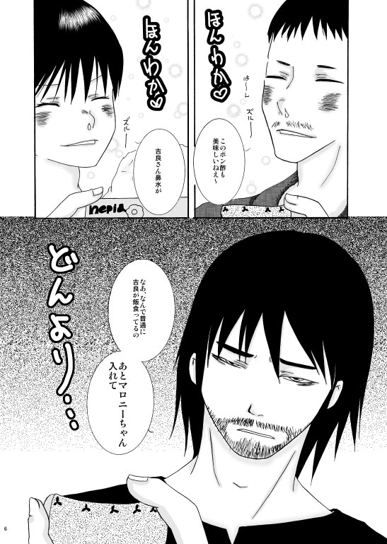 Wan Na Shinkan Hyoushi To Sanpuru page 2 full