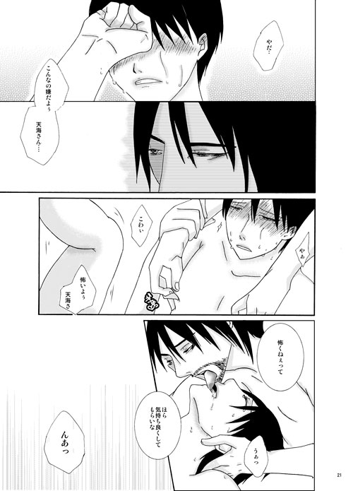 Wan Na Shinkan Hyoushi To Sanpuru page 3 full