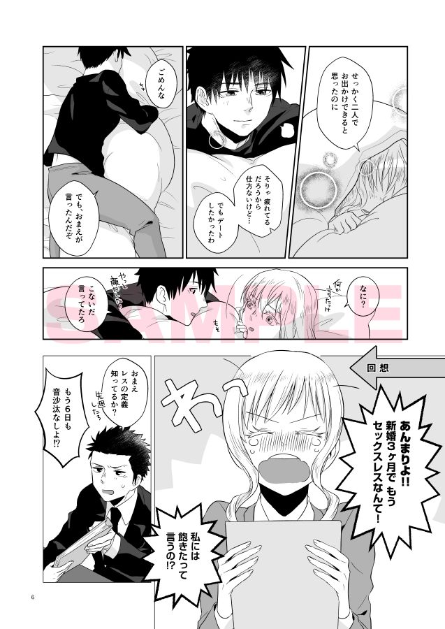 Ecchi shitai to wa Itta kedo 24-jikan mo Dekikko Nai! page 2 full