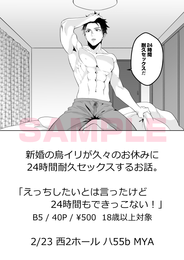 Ecchi shitai to wa Itta kedo 24-jikan mo Dekikko Nai! page 4 full