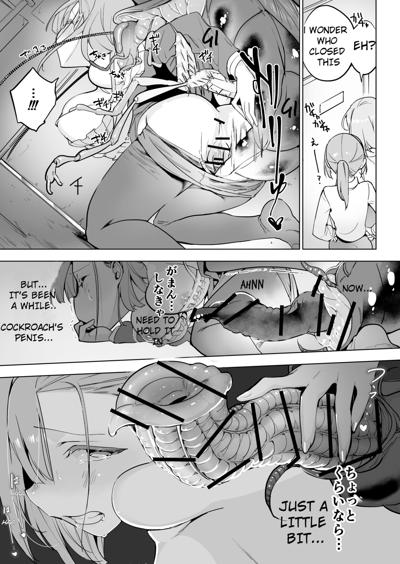 Office Goki Mesu page 7 full