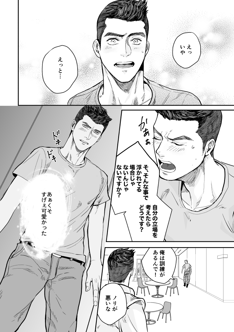 Piakuri Douninshi Web Sairoku page 10 full