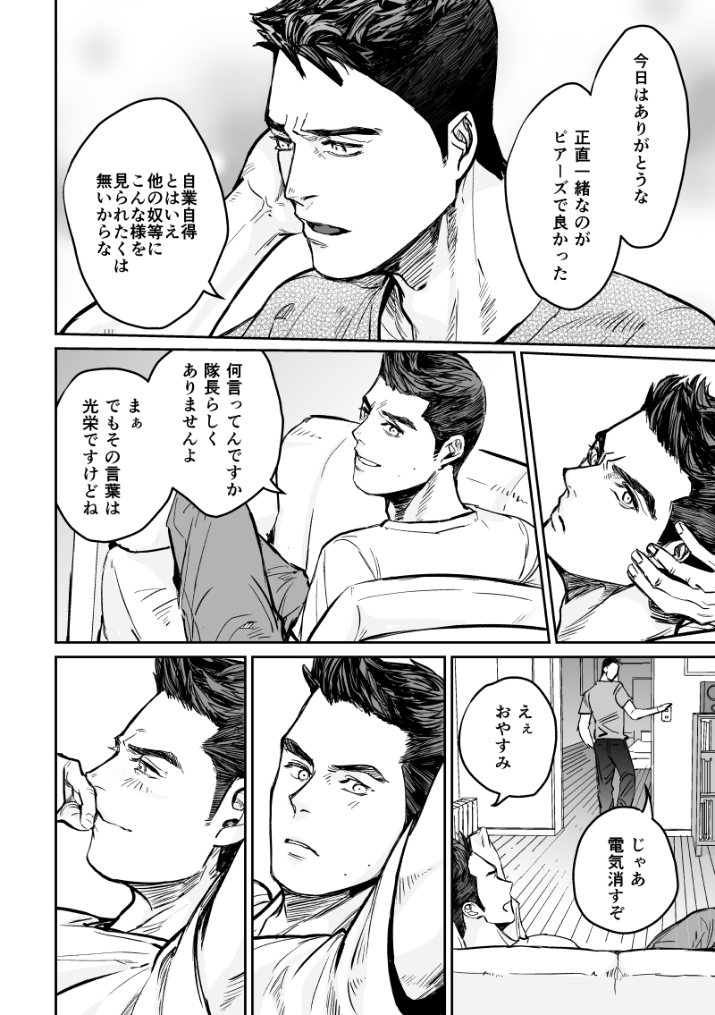 Piakuri Douninshi Web Sairoku page 6 full
