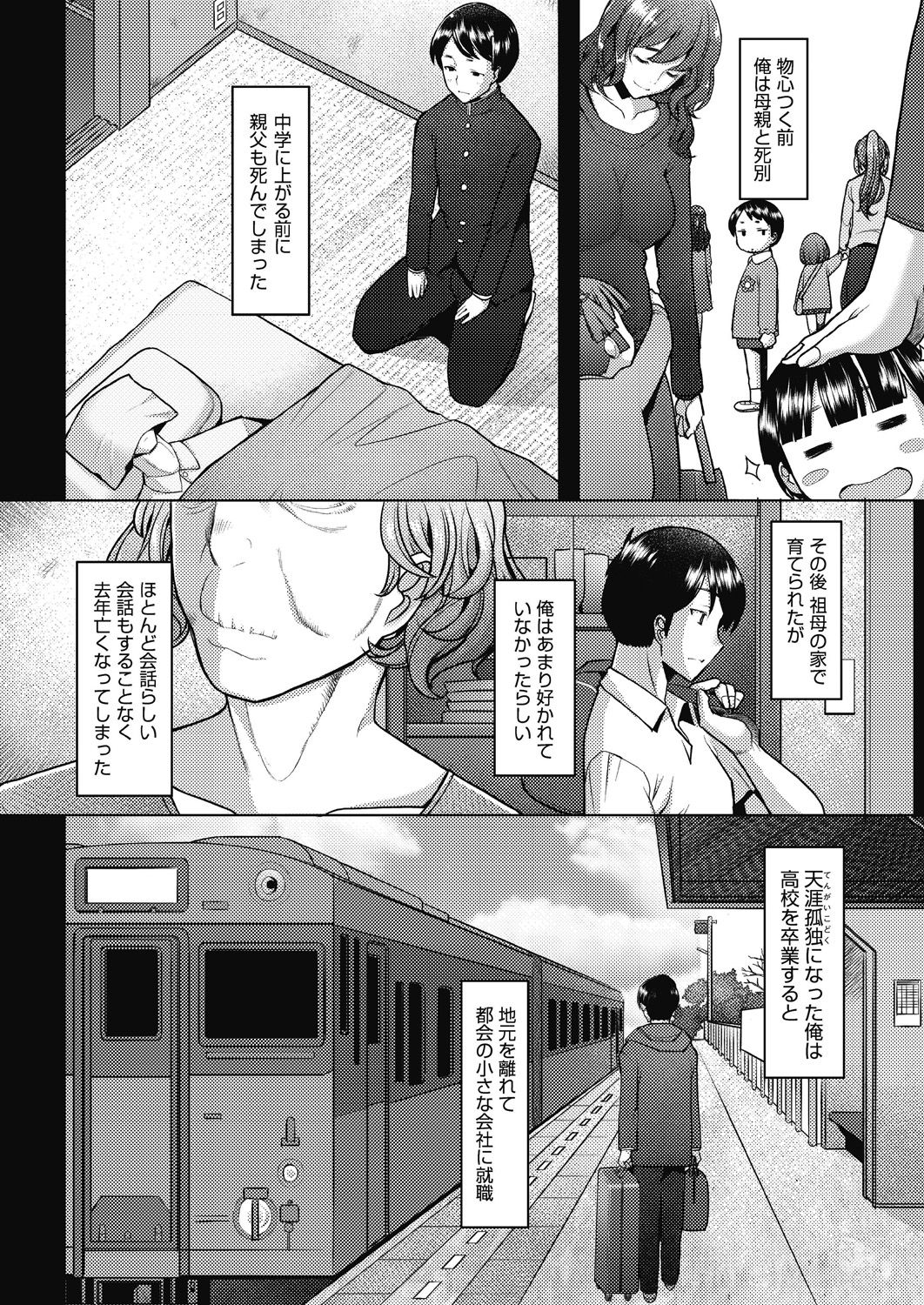 COMIC AUN 2021-02 page 8 full