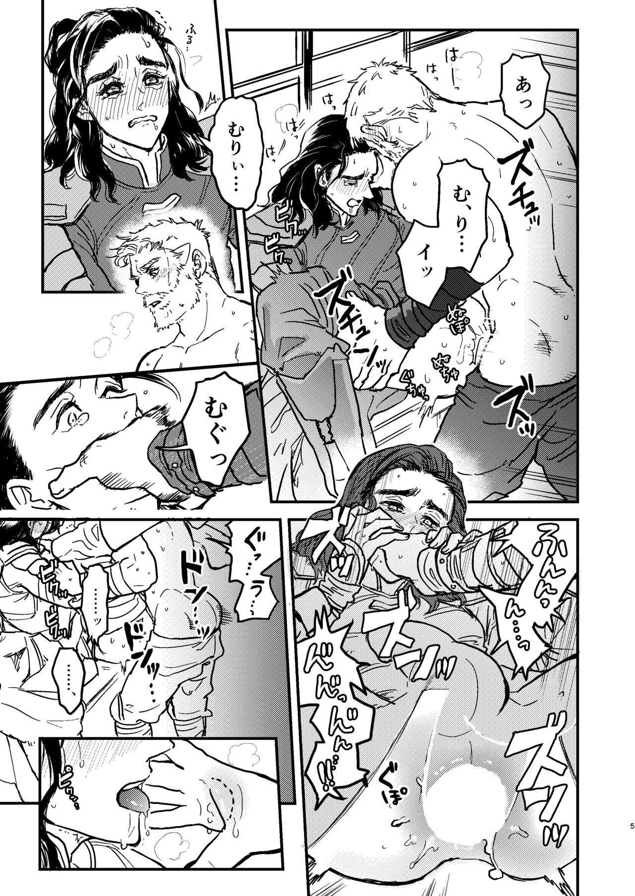 Sore o Nanto Yobebaii - What should I call it? page 6 full