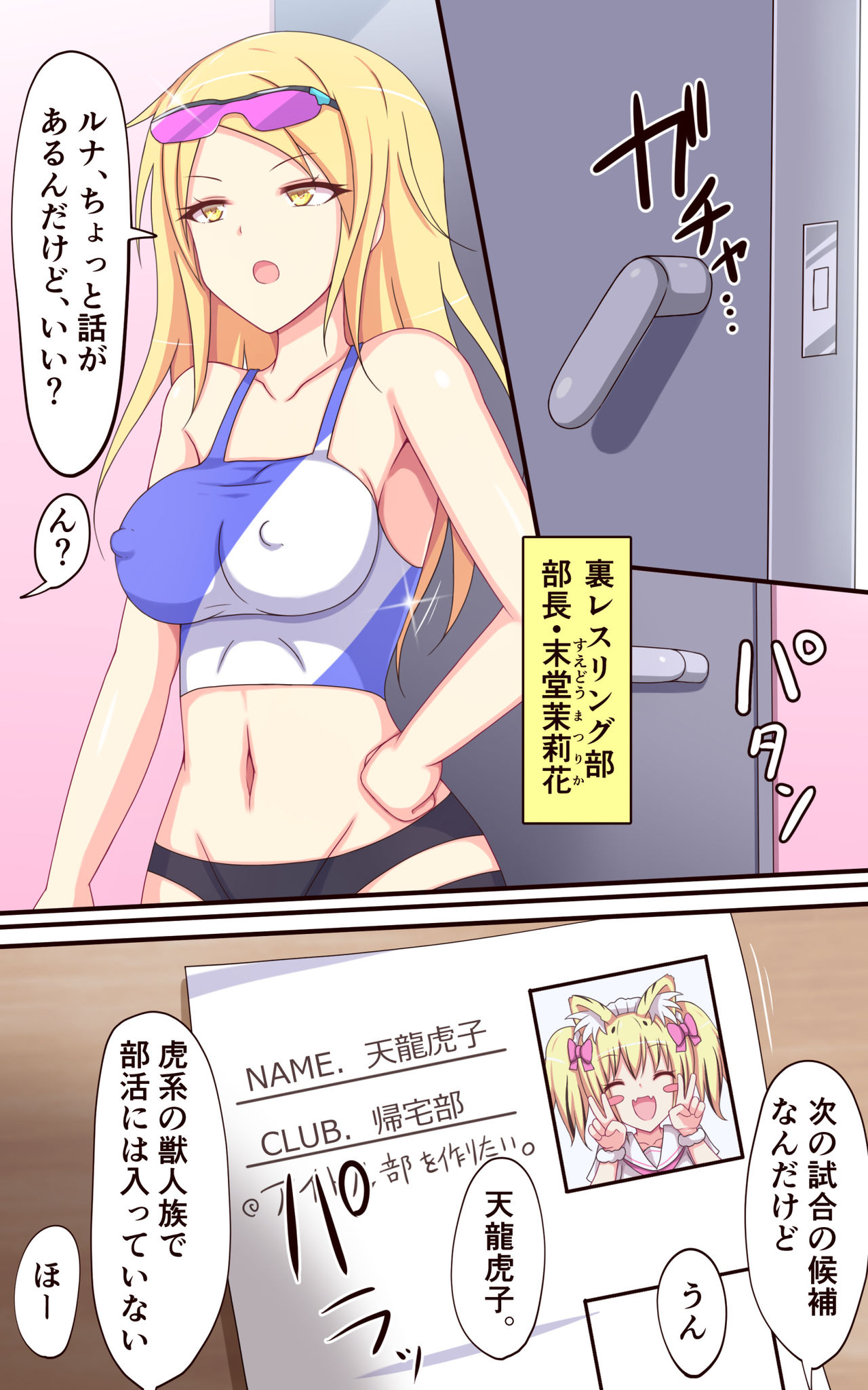 ティックルスター!虎穴に入らずんば虎子を得ず! page 4 full