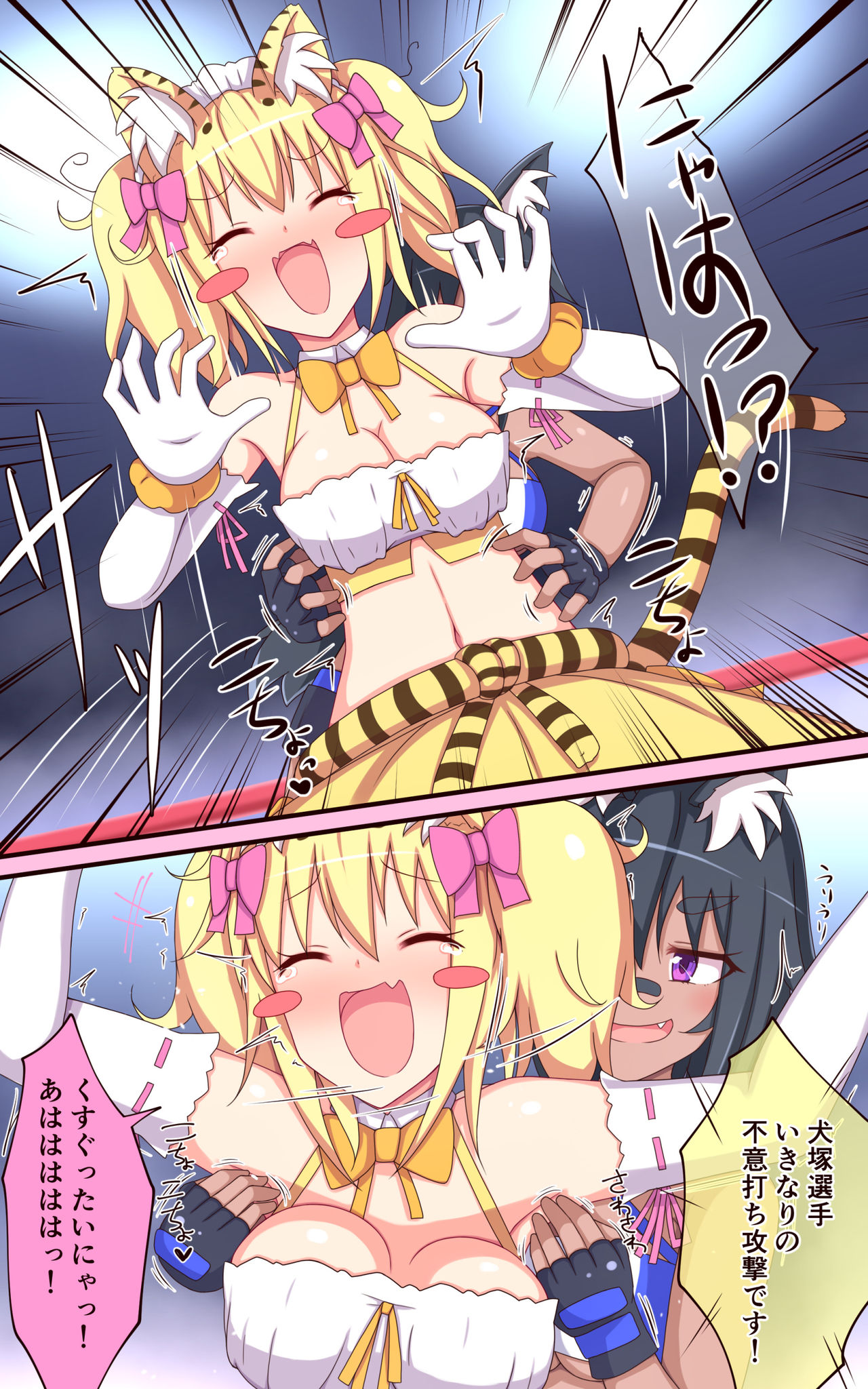 ティックルスター!虎穴に入らずんば虎子を得ず! page 9 full