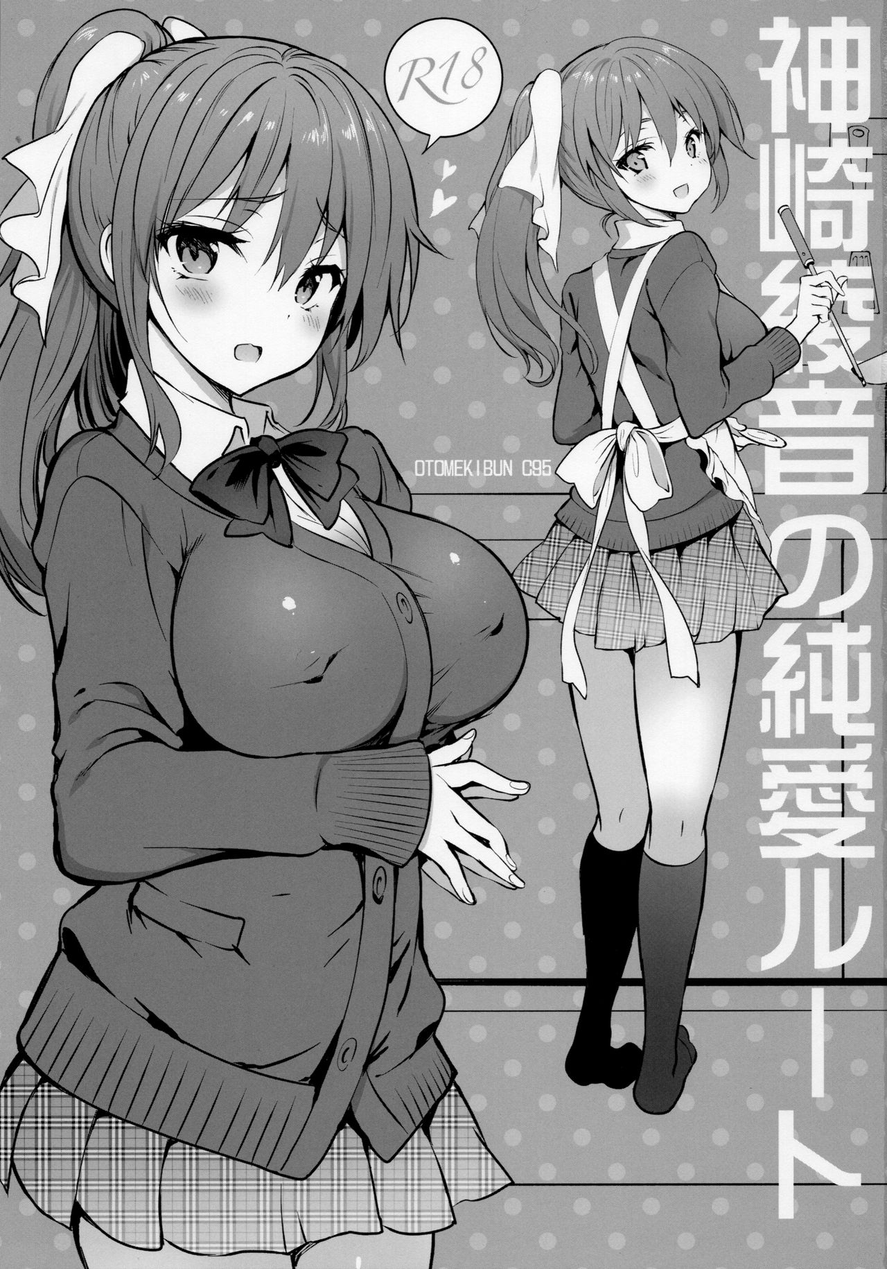 Kanzaki Ayane no Junai Route page 2 full