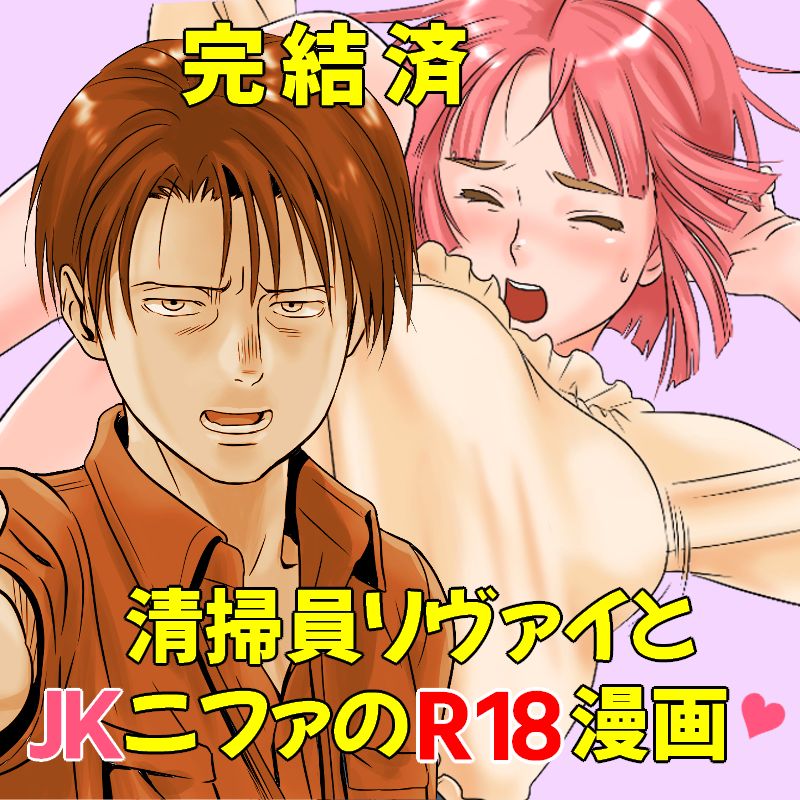 Souji o Shiteitara JK ni Benjo ni Tsurekomareta. page 2 full