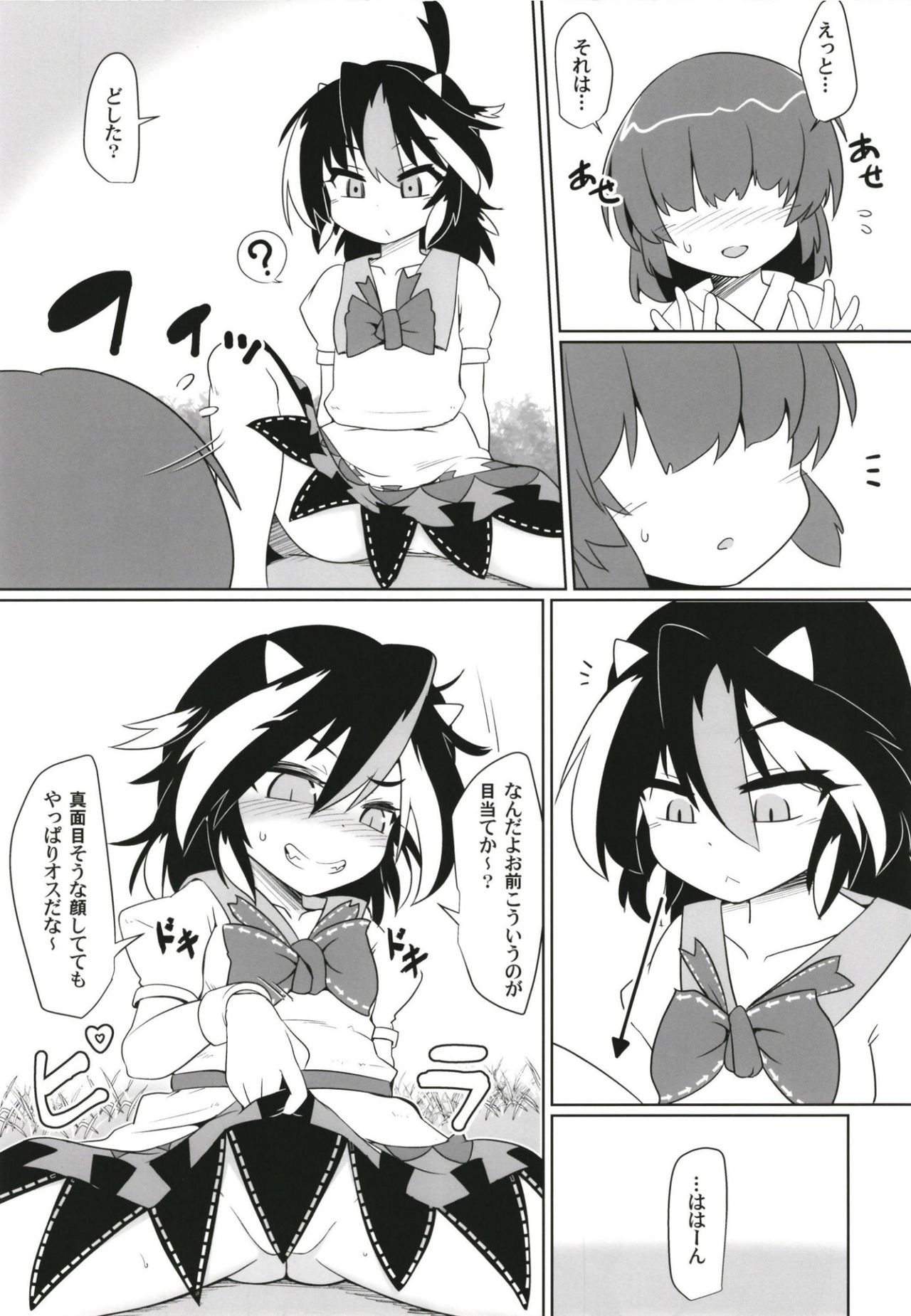 Gyakuten Ippatsu Amanojaku page 5 full