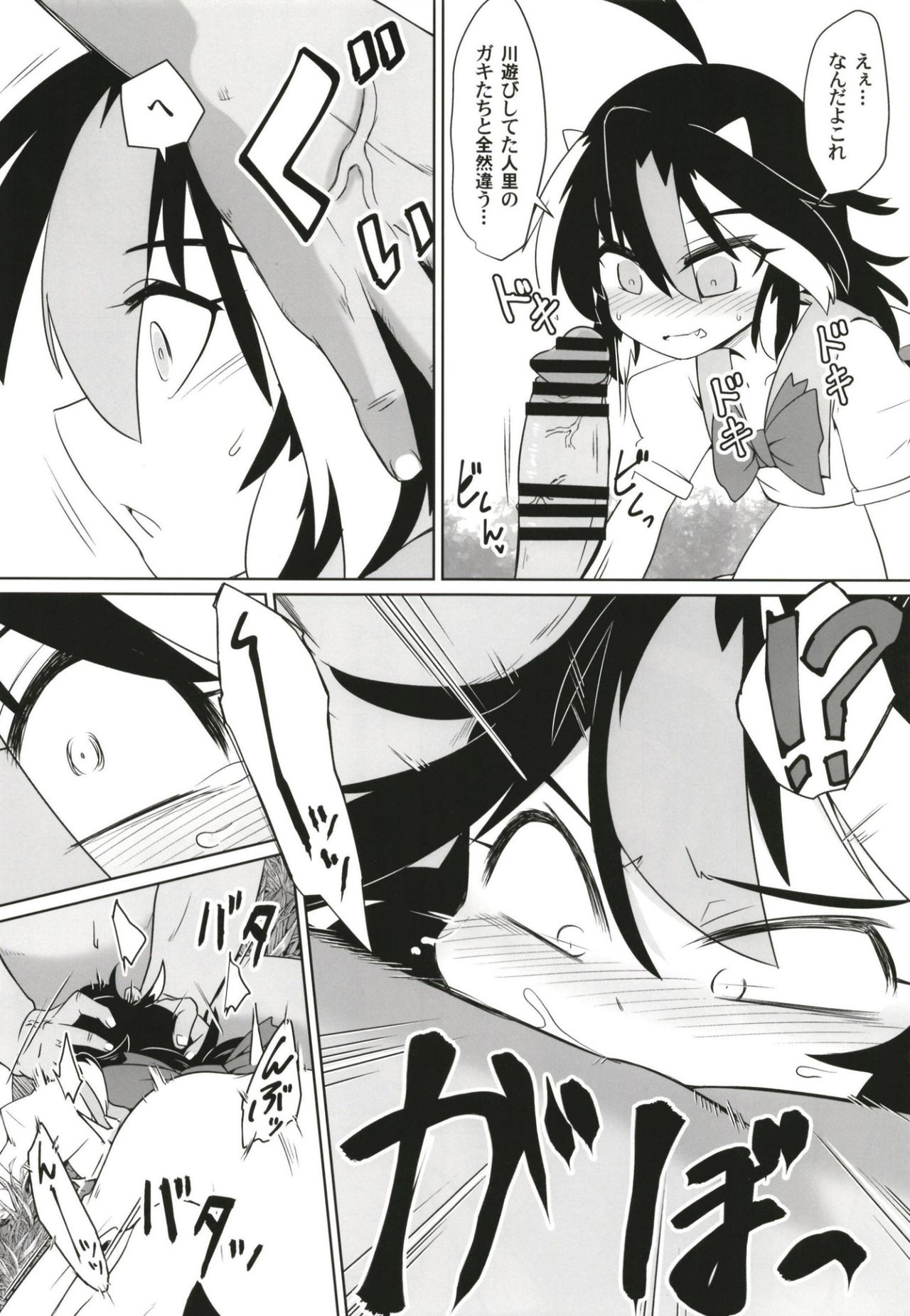 Gyakuten Ippatsu Amanojaku page 8 full