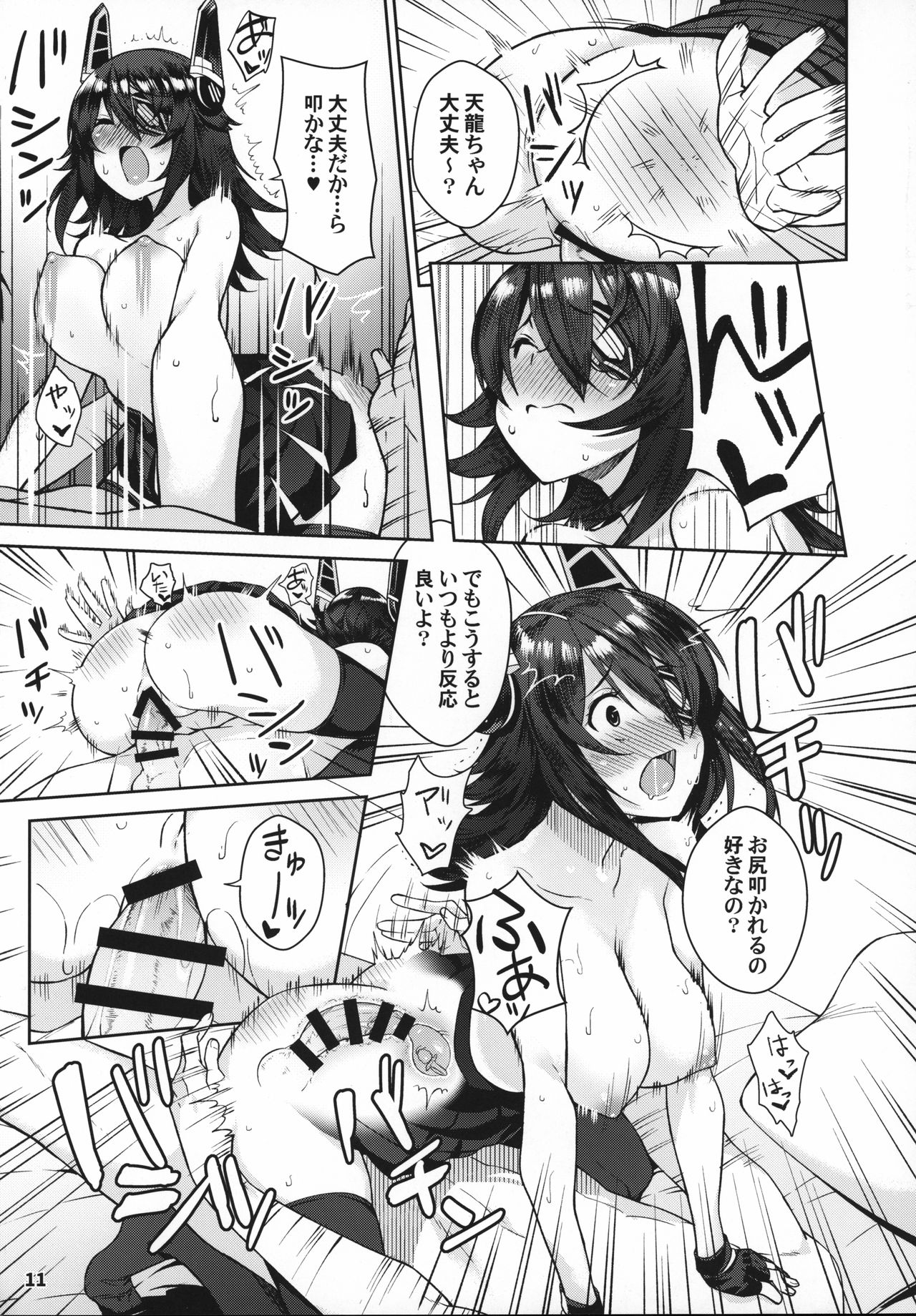 Kawaii Tenryuu-chan wa Boku no Iinari page 10 full